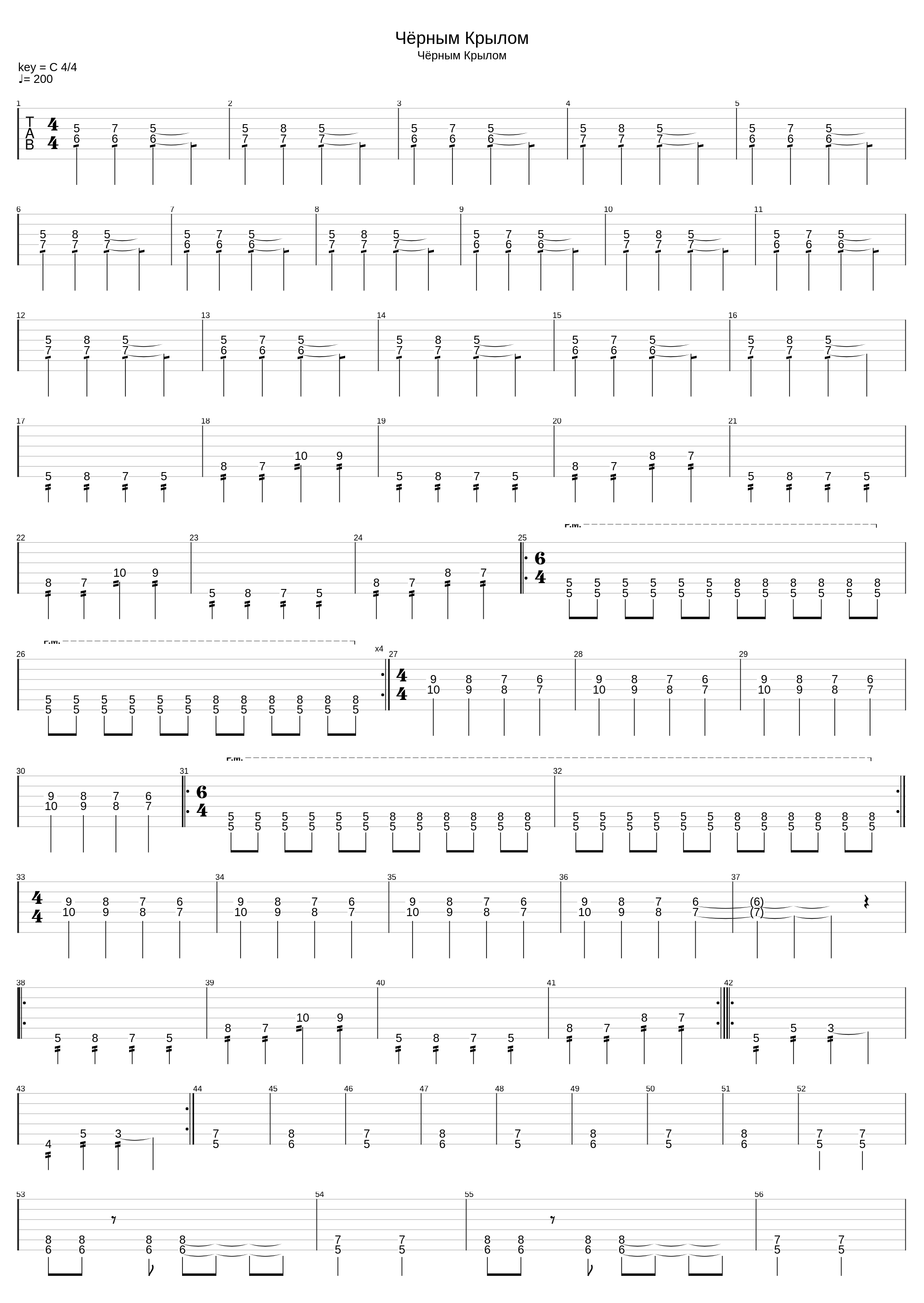 Чёрным Крылом_М8л8тх_1