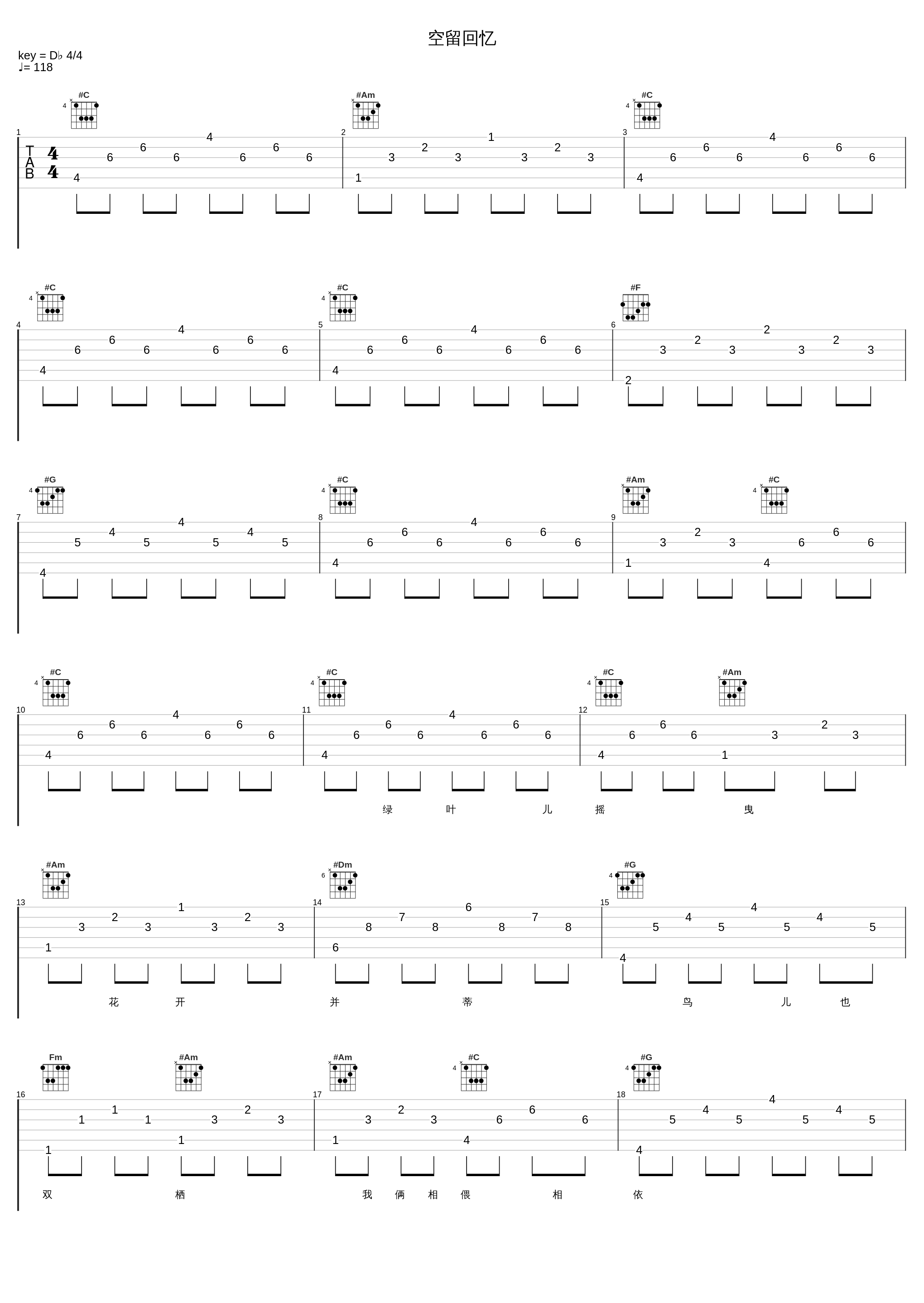 空留回忆_龙飘飘,新时代乐队_1