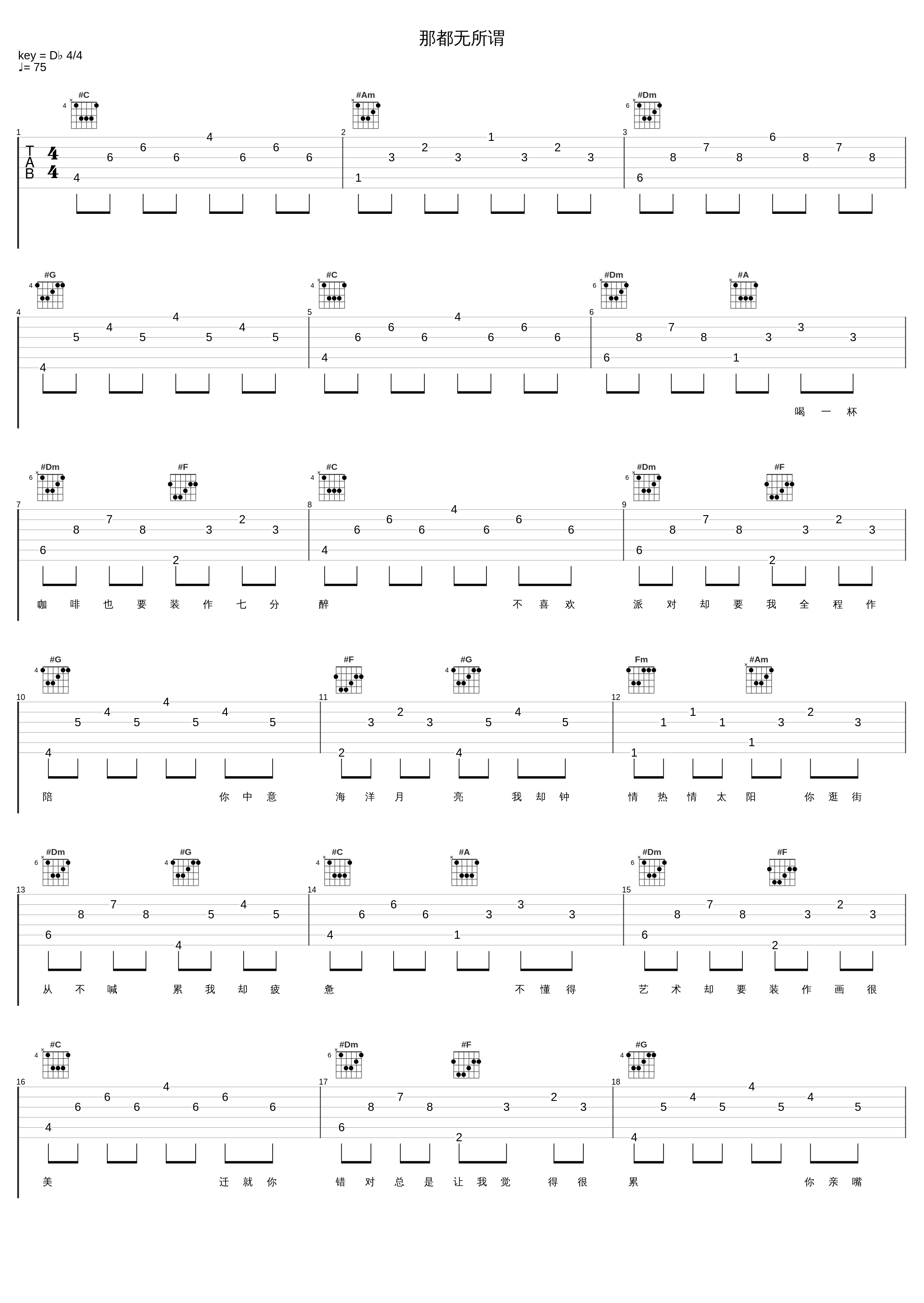那都无所谓_成龙_1