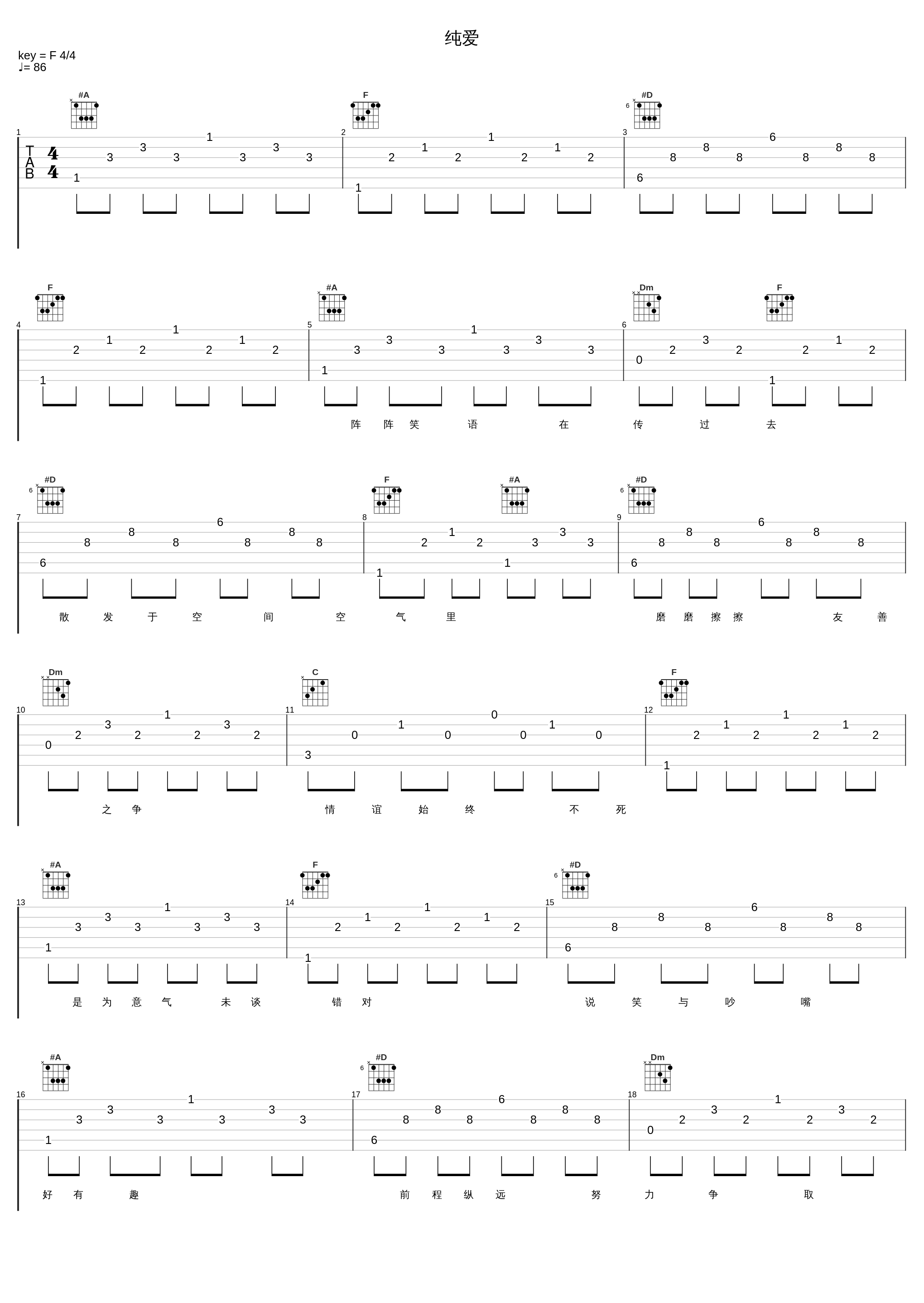 纯爱_陈松伶_1