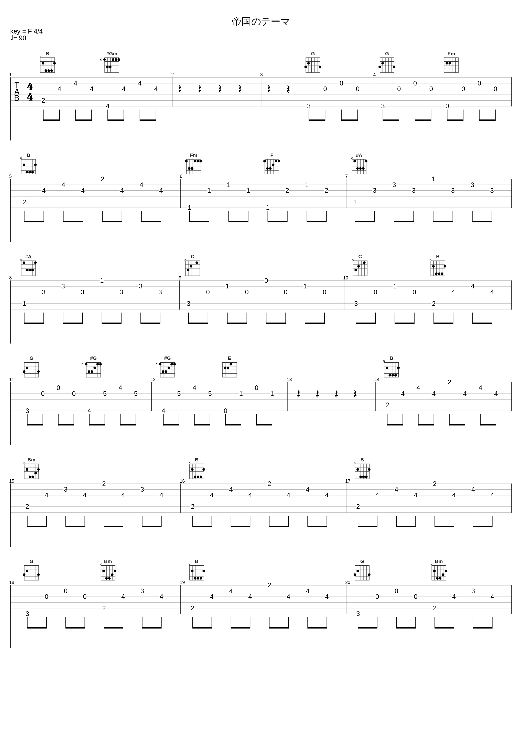 帝国のテーマ_石元丈晴_1