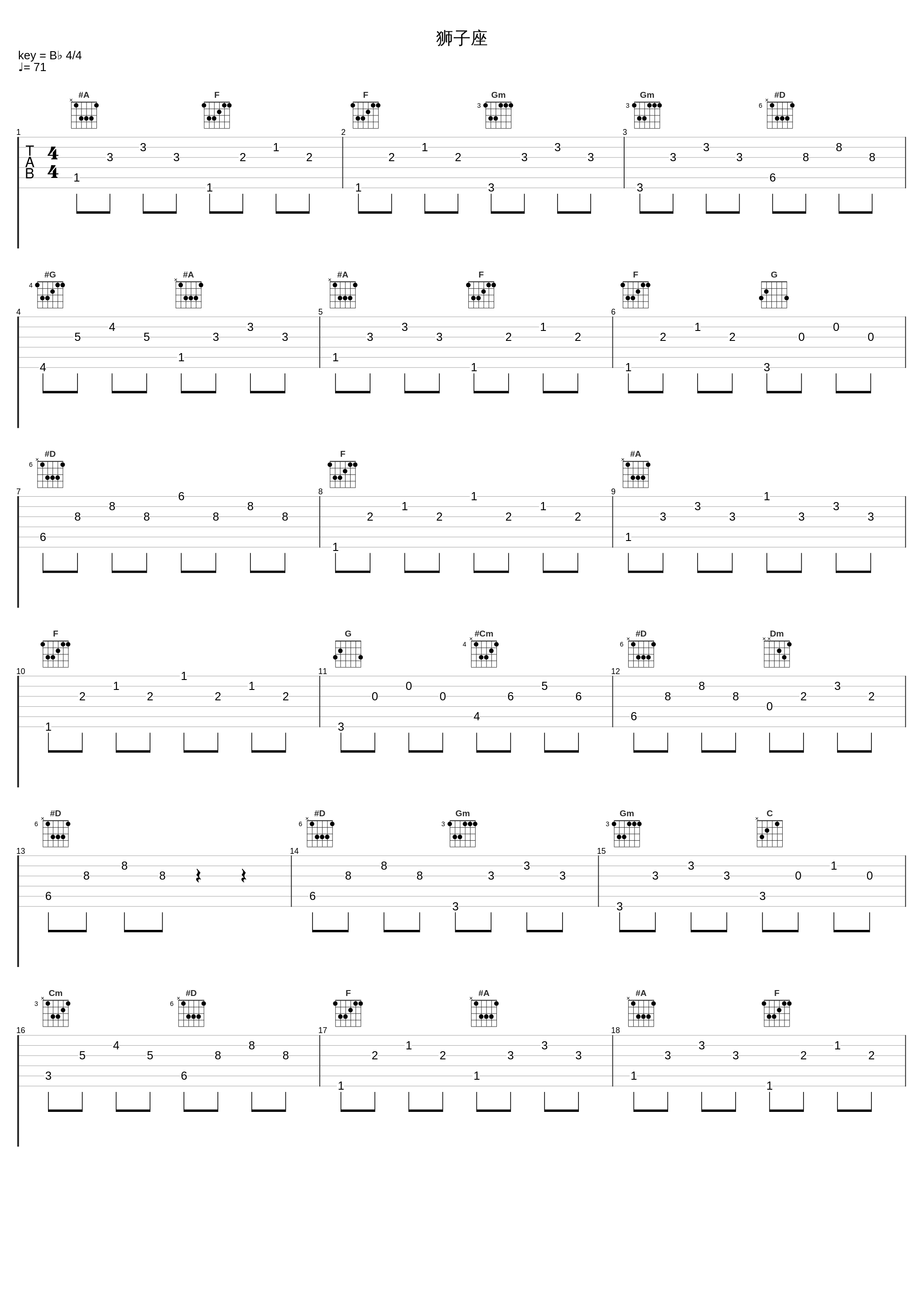 狮子座_回音哥_1