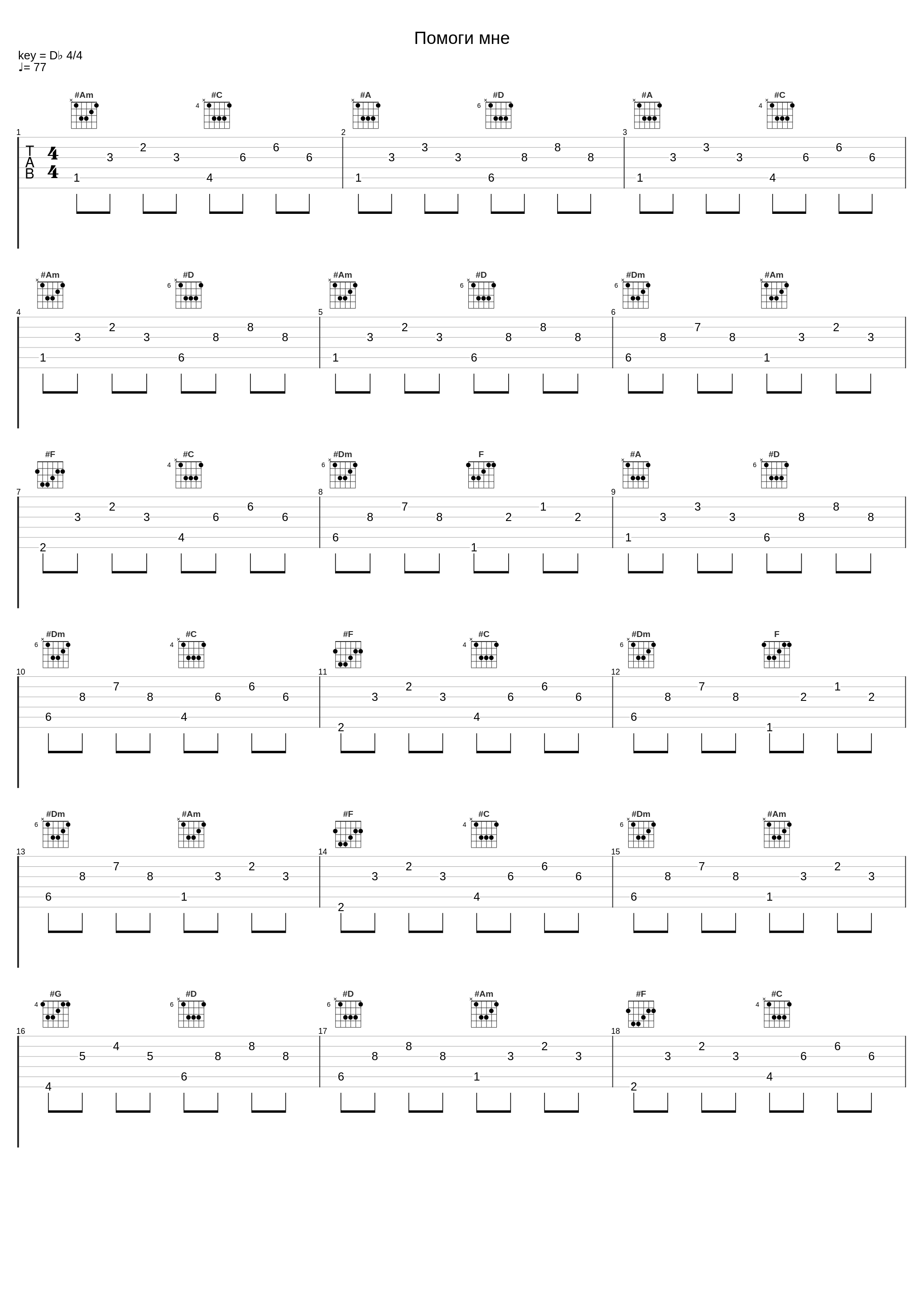 Помоги мне_Город 312_1