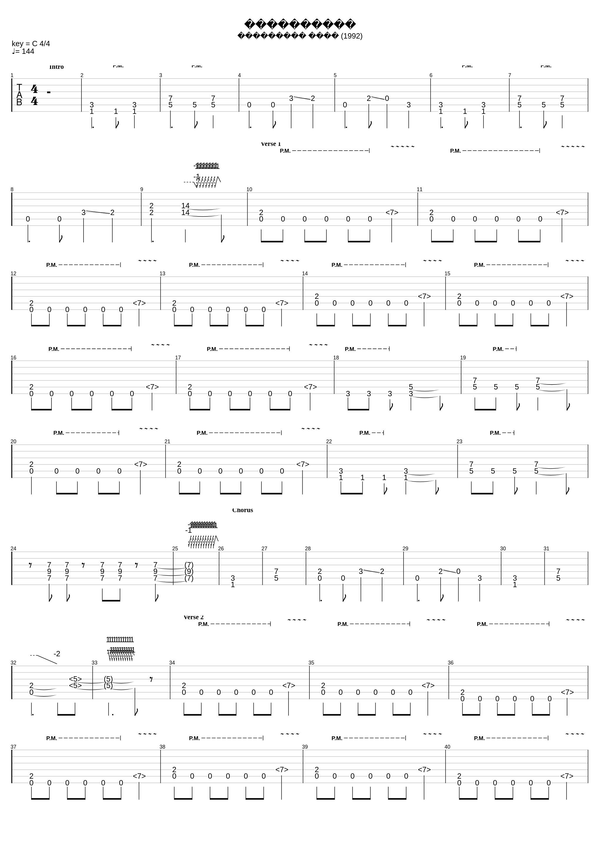 Утопленник v2_Сектор Газа_1