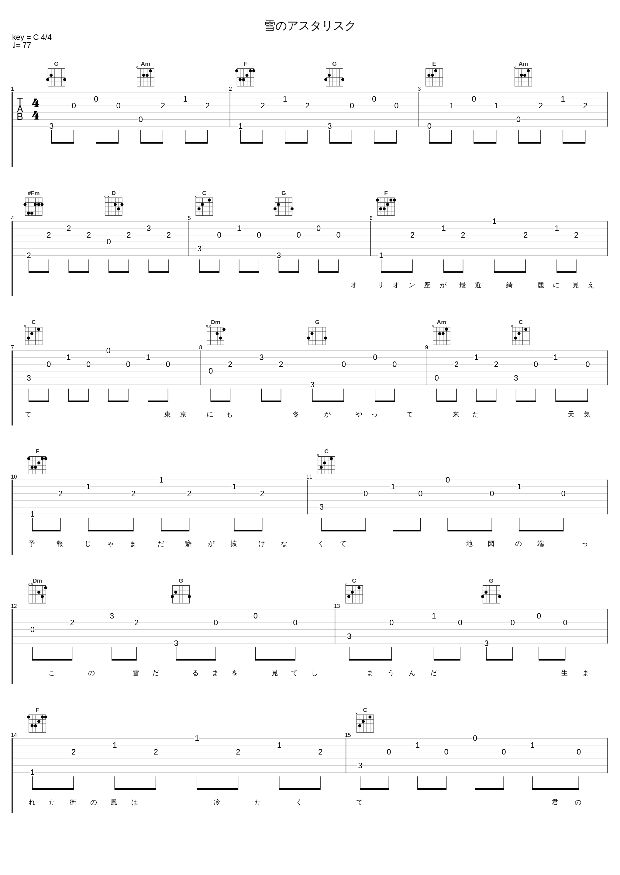 雪のアスタリスク_TRIPLANE_1