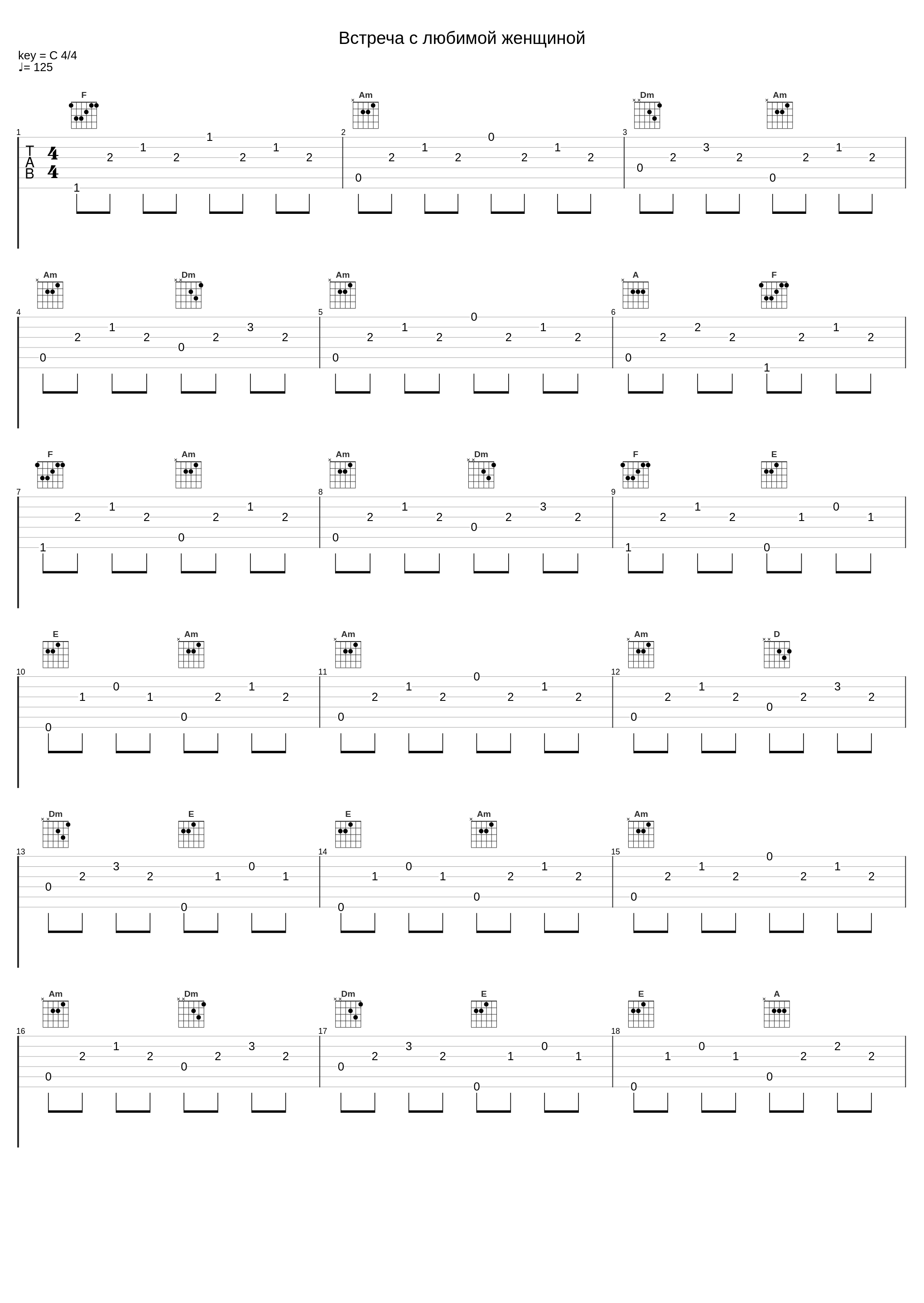 Встреча с любимой женщиной_Божья Коровка_1