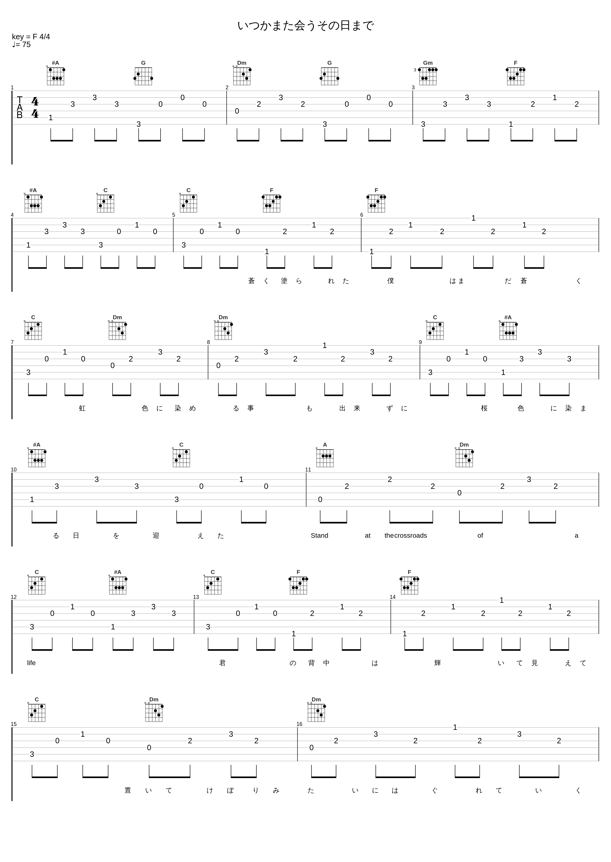 いつかまた会うその日まで_咕噜碳_1