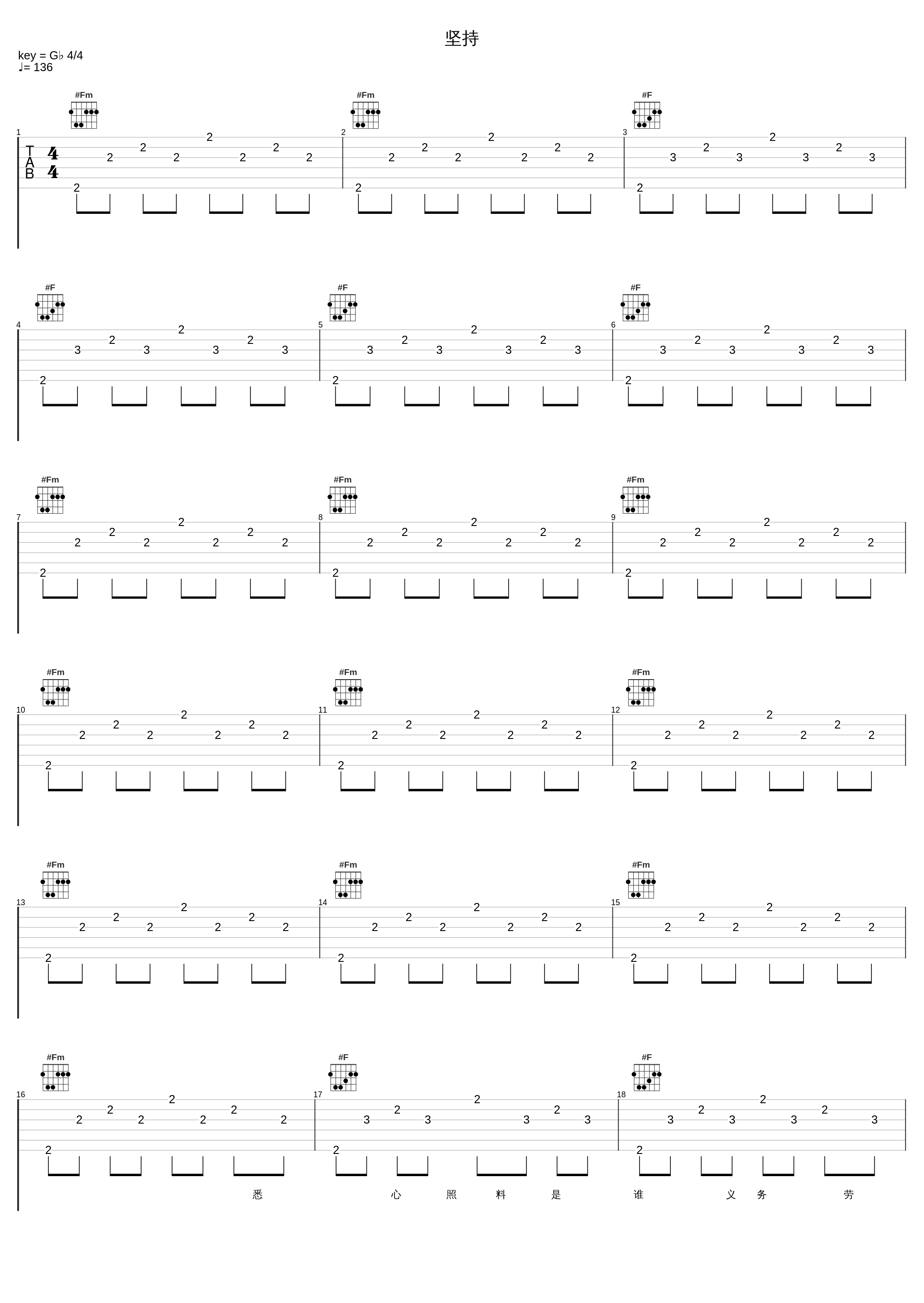 坚持_梁咏琪_1