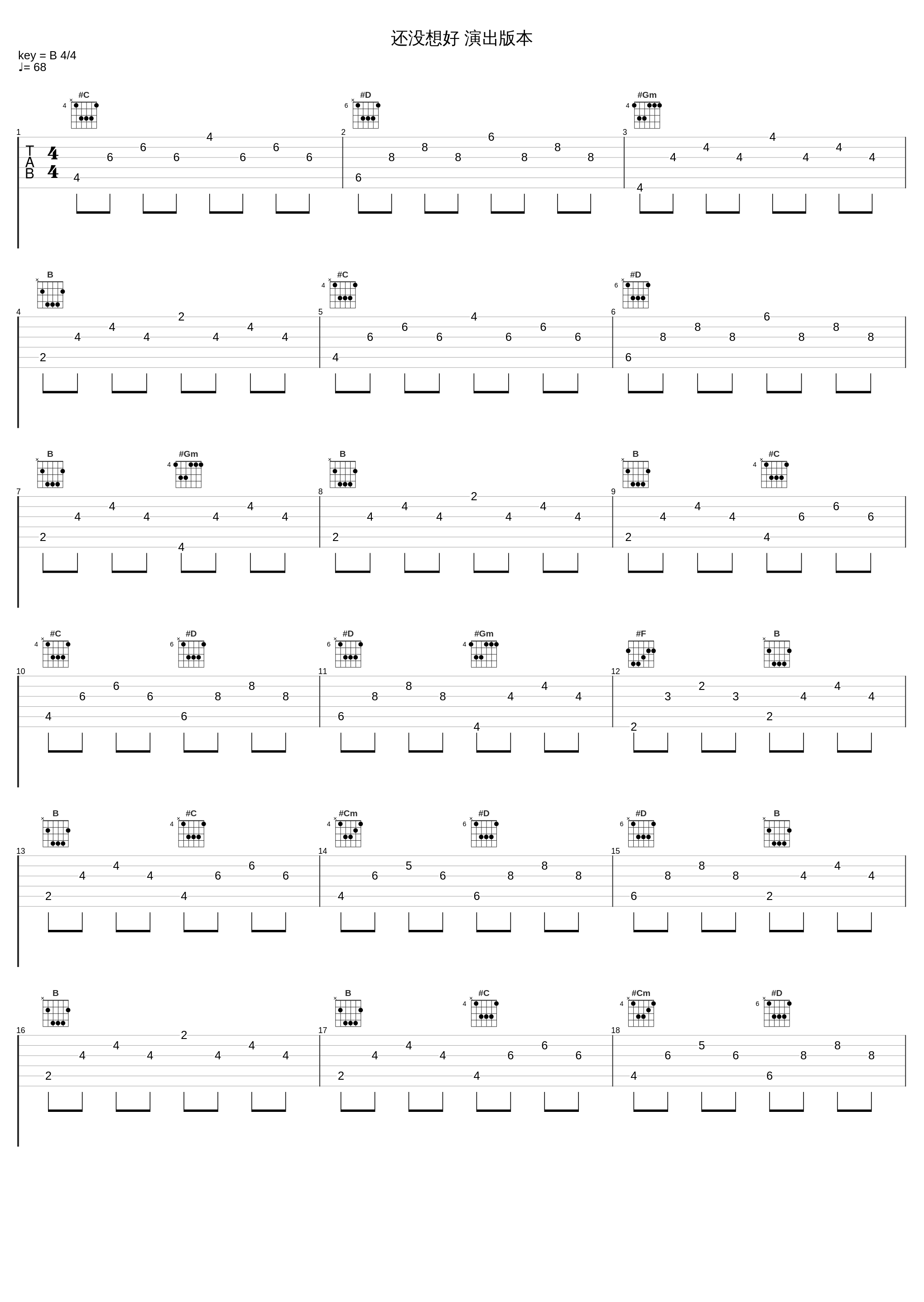 还没想好 演出版本_Guns_1