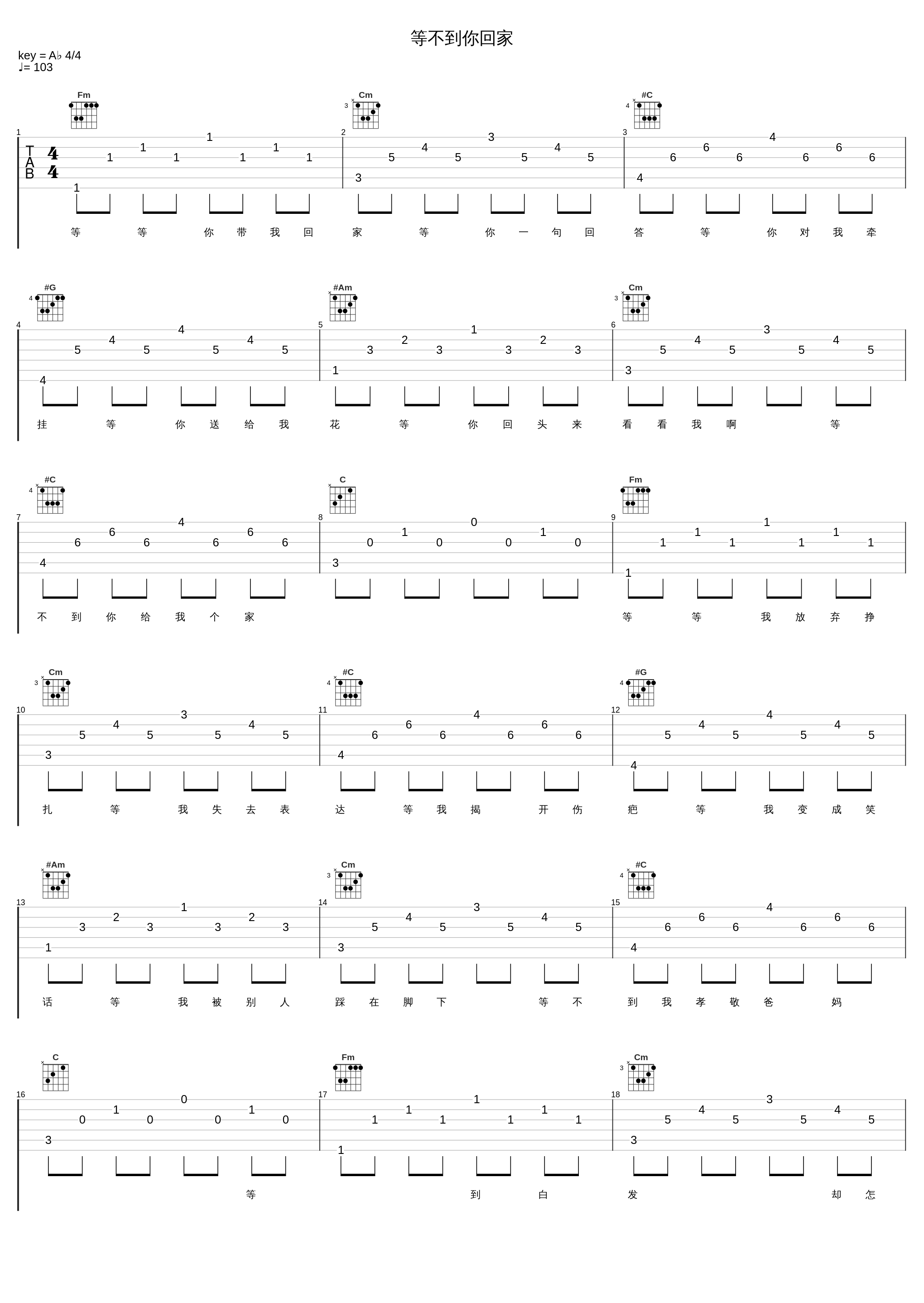 等不到你回家_伊格赛听,焦七七_1