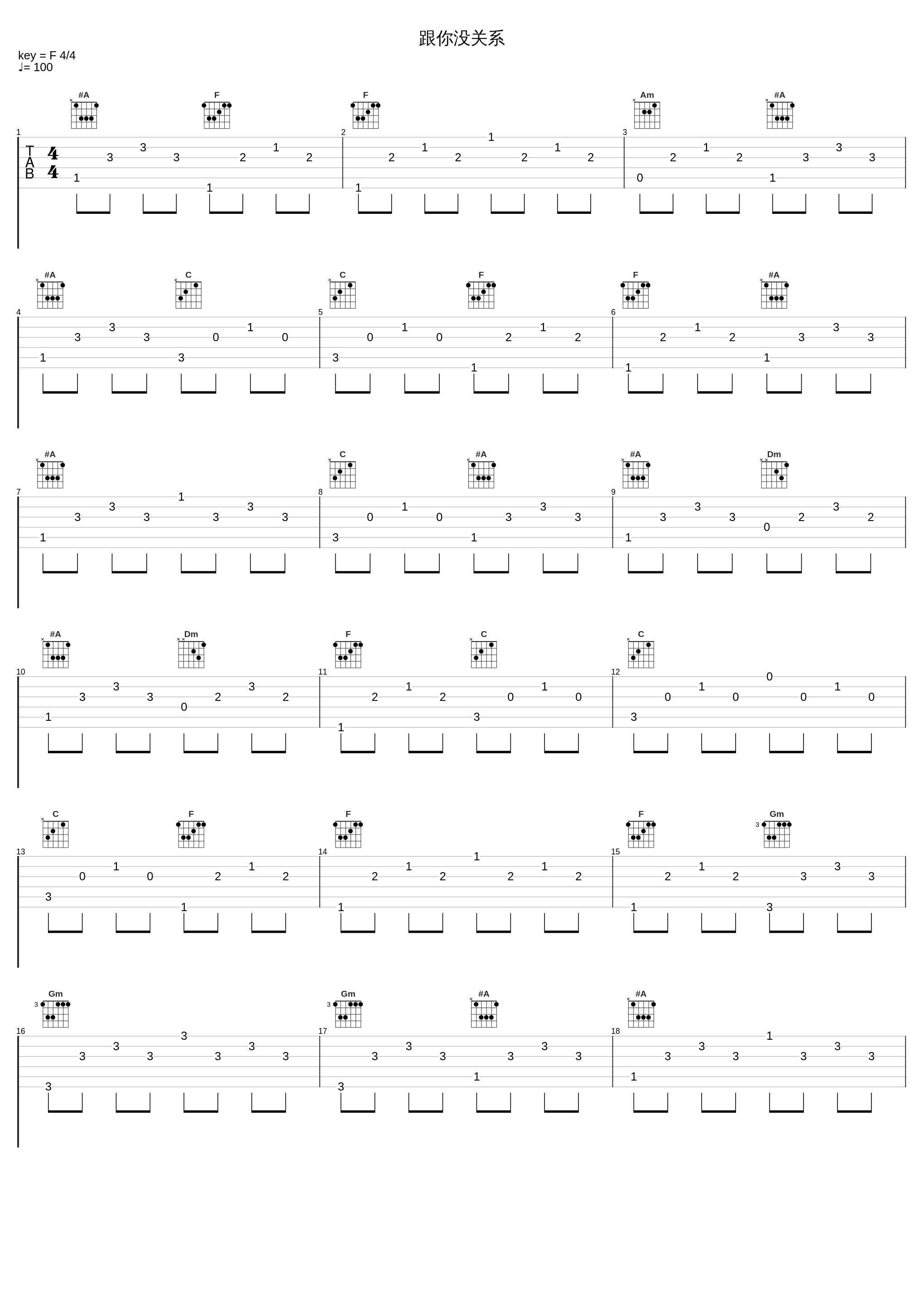 跟你没关系_Luyah璐雅_1