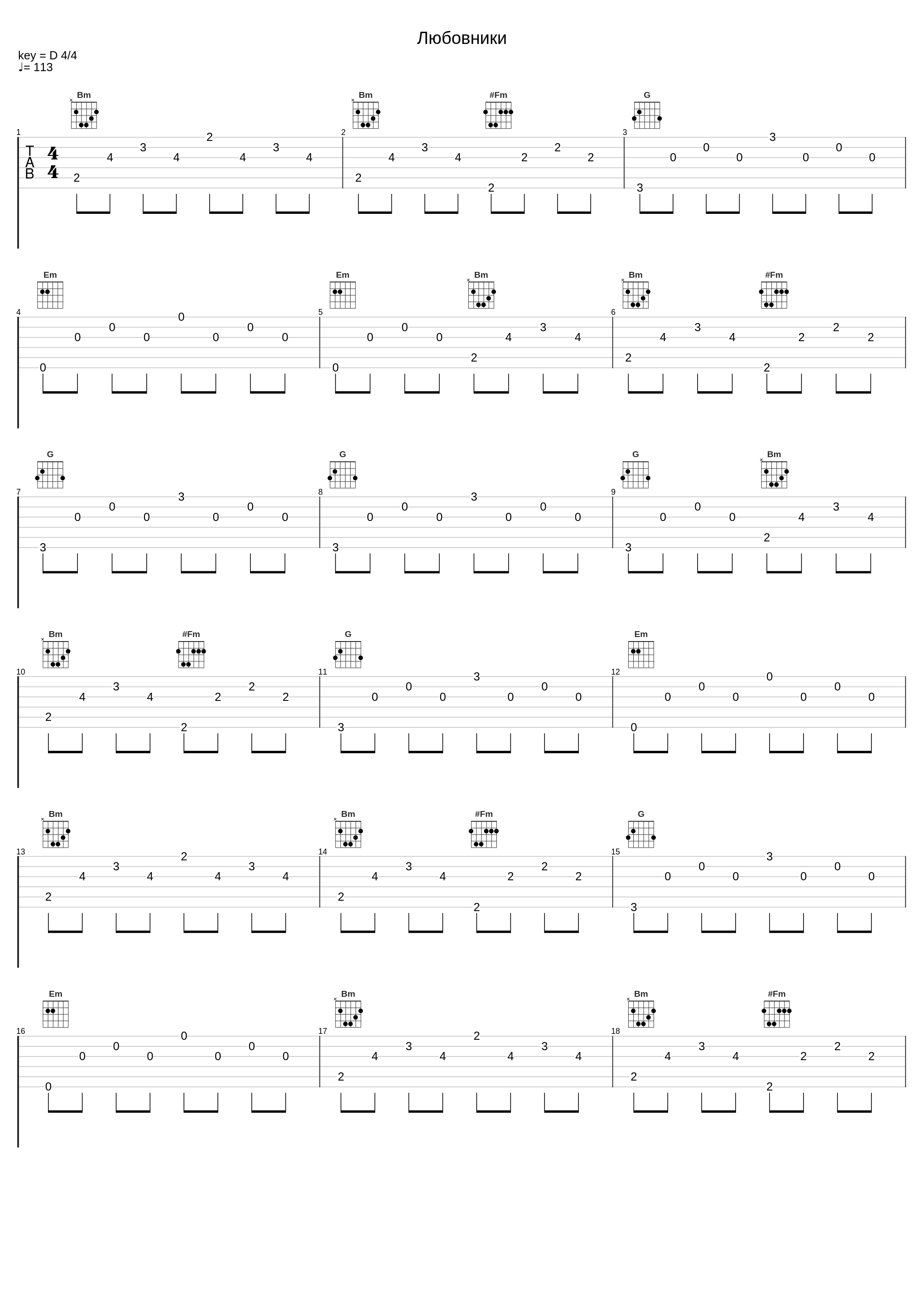 Любовники_Юлианна Караулова_1