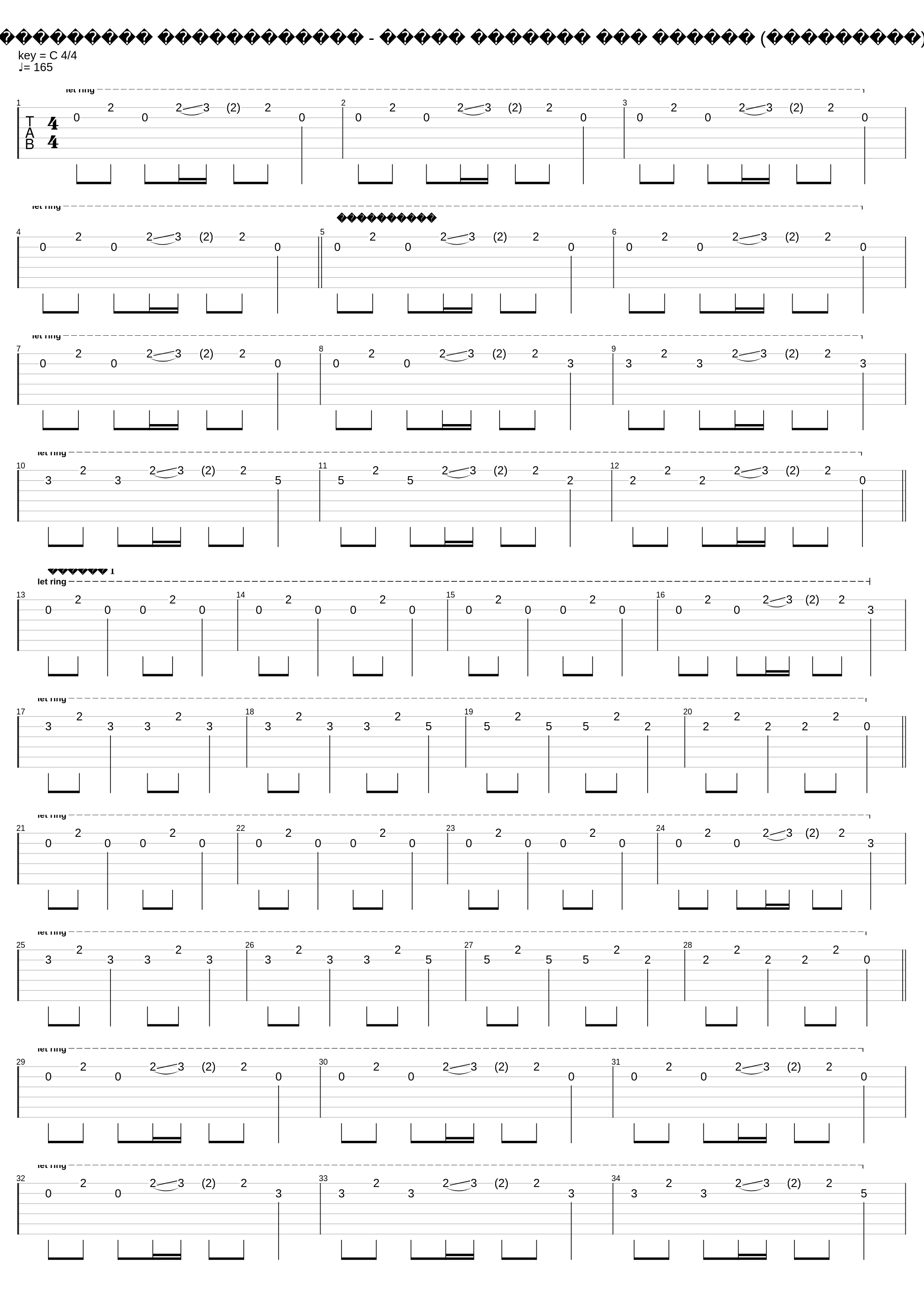 Зачем Топтать Мою Любовь_Смысловые Галлюцинации_1
