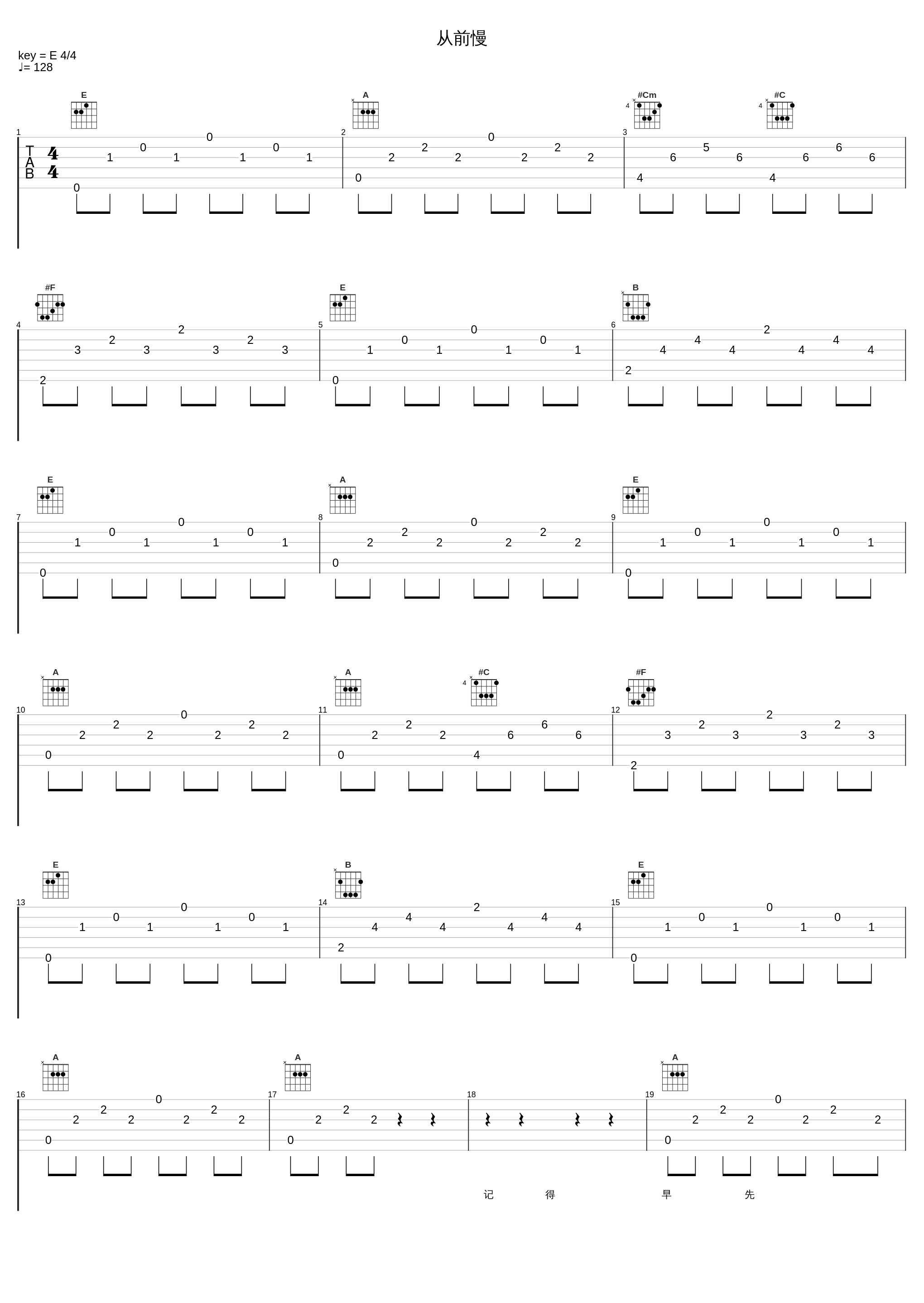 从前慢_叶炫清_1