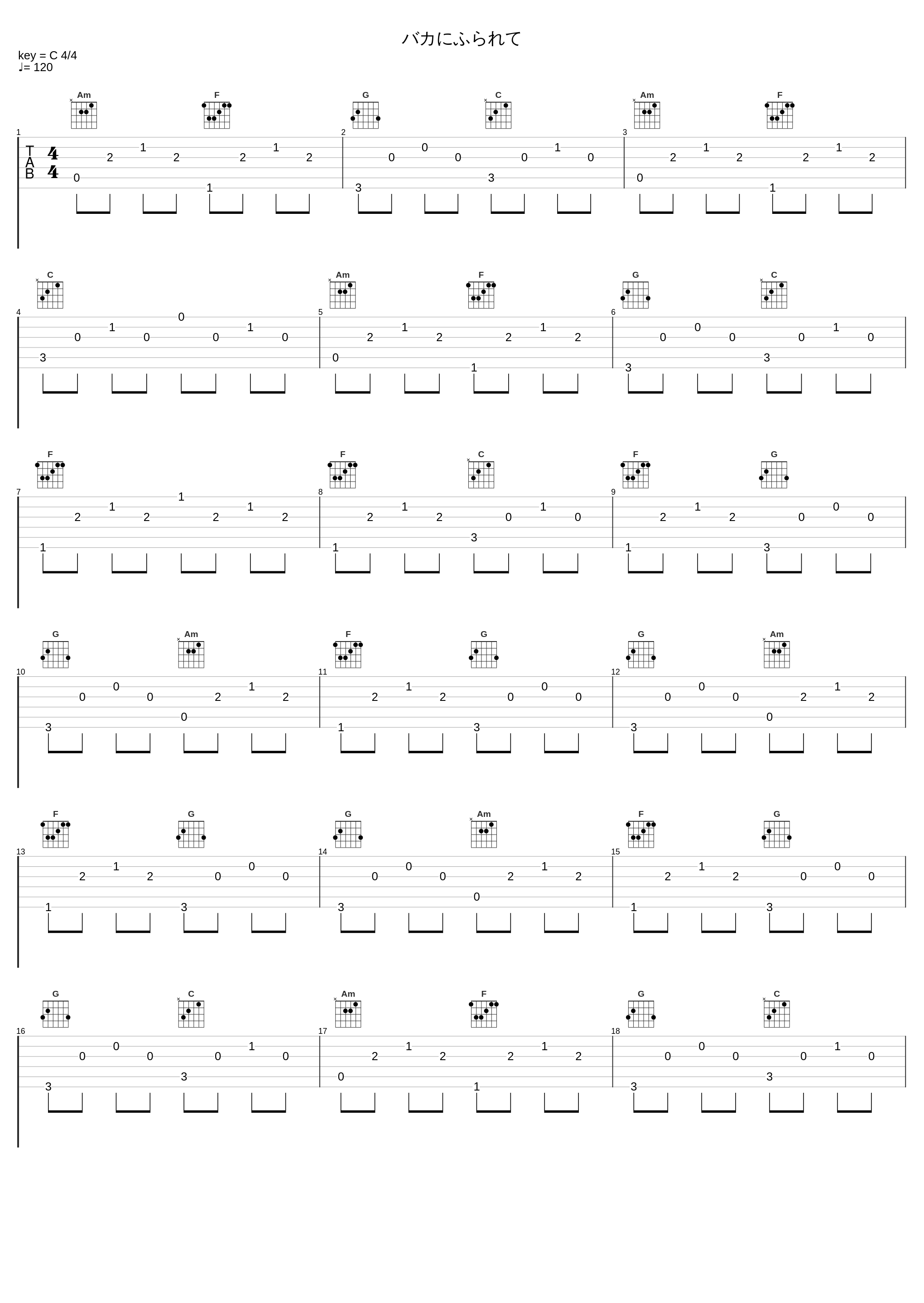 バカにふられて_光宗信吉_1