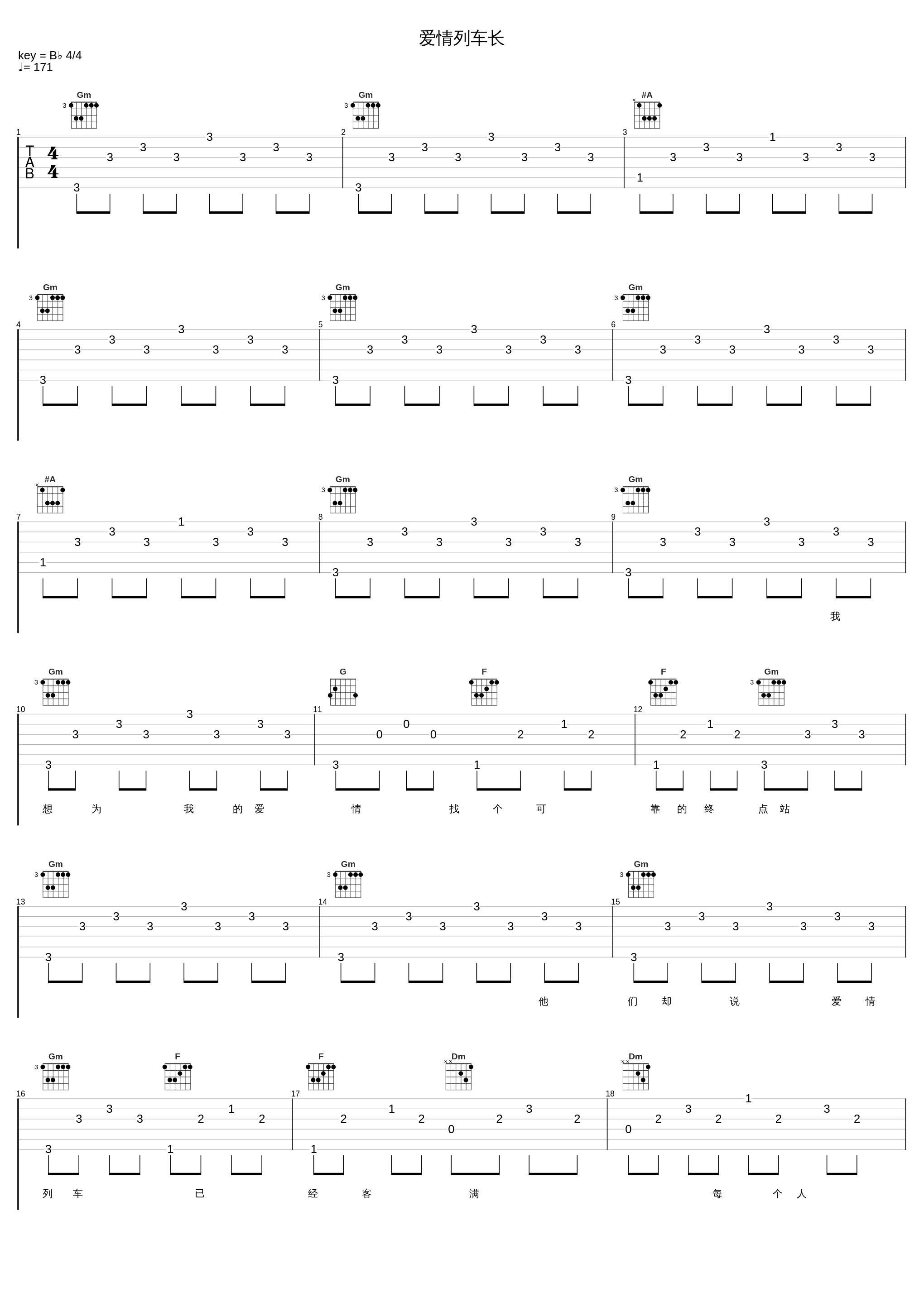 爱情列车长_屠洪刚_1