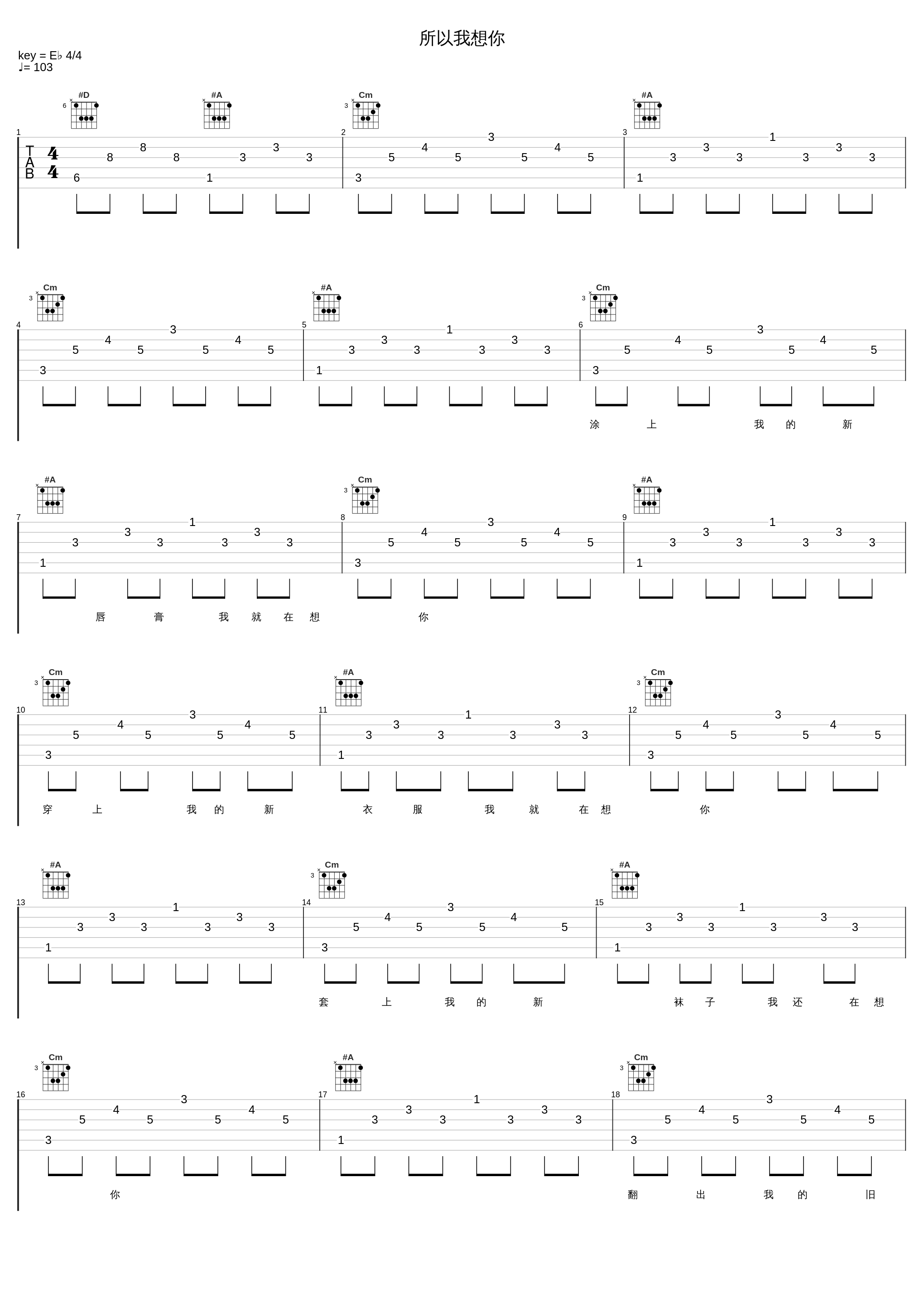 所以我想你_阿悄_1