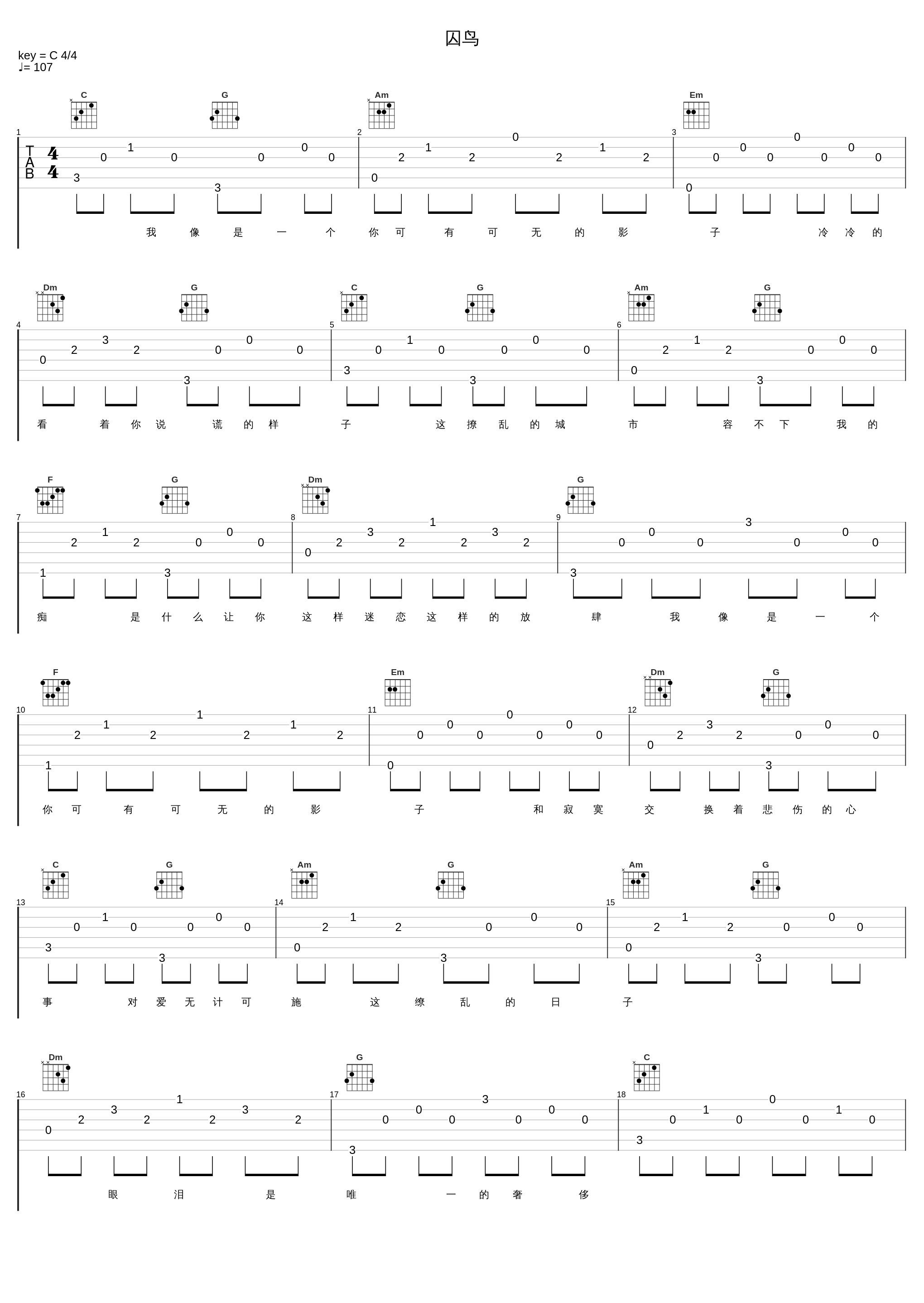 囚鸟_戴羽彤_1