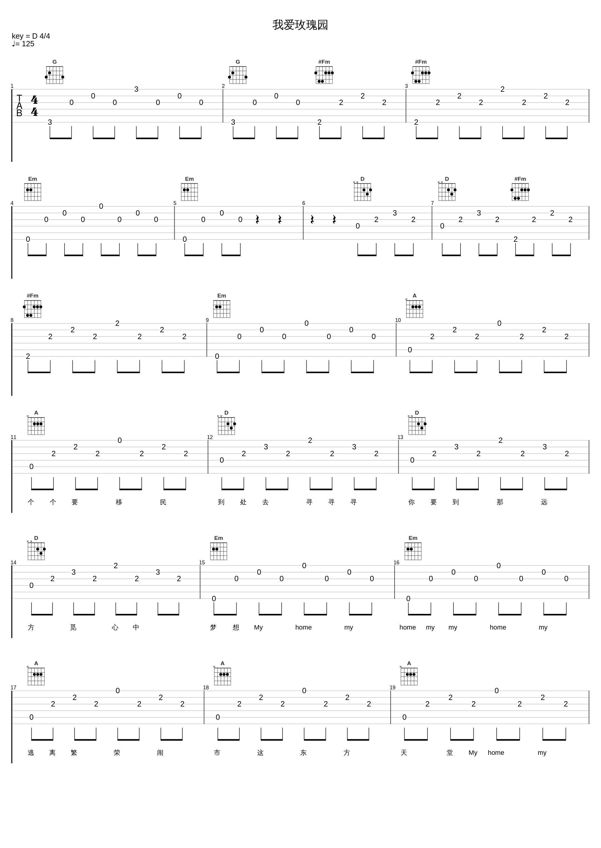 我爱玫瑰园_张学友_1