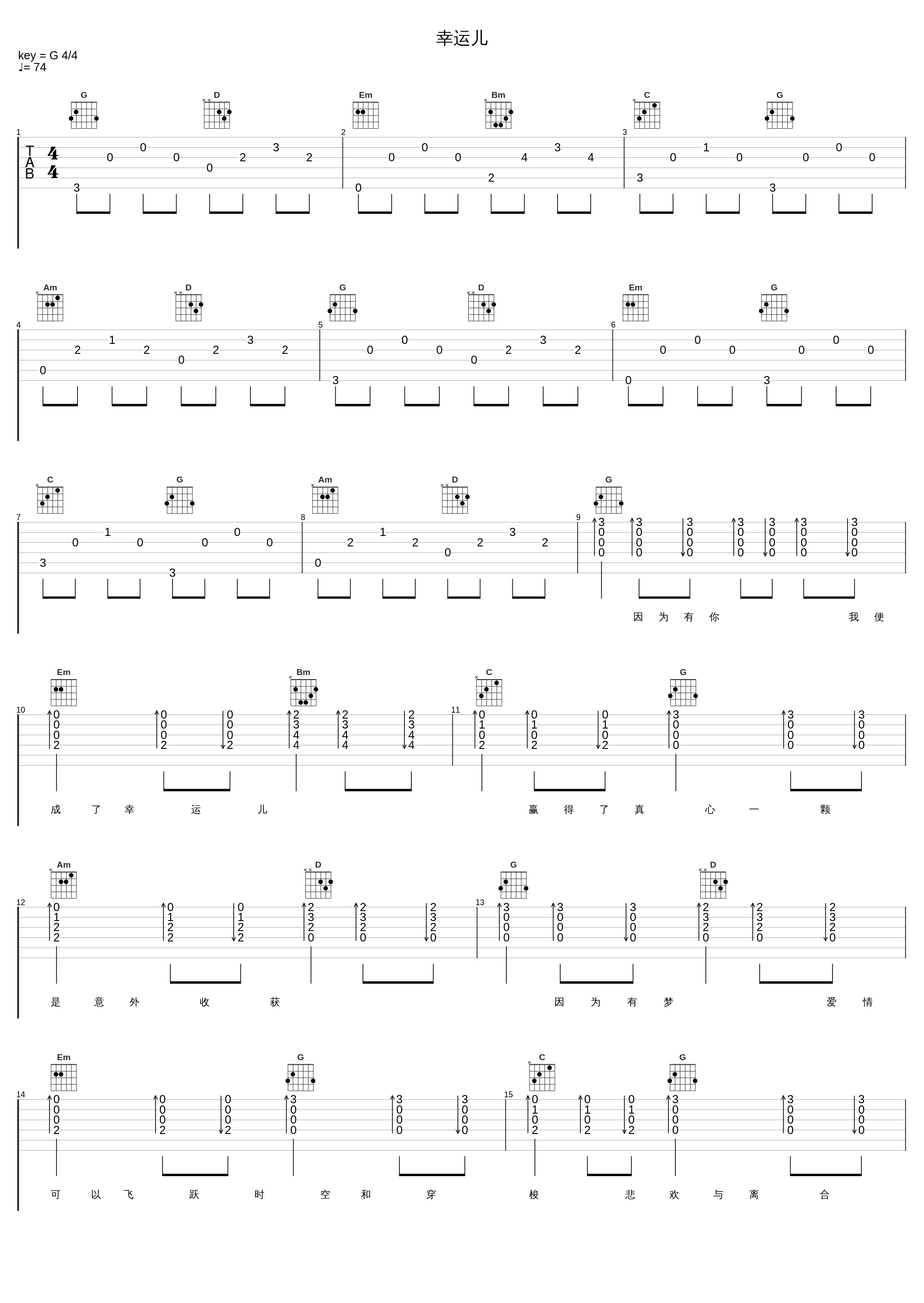 幸运儿_邰正宵_1