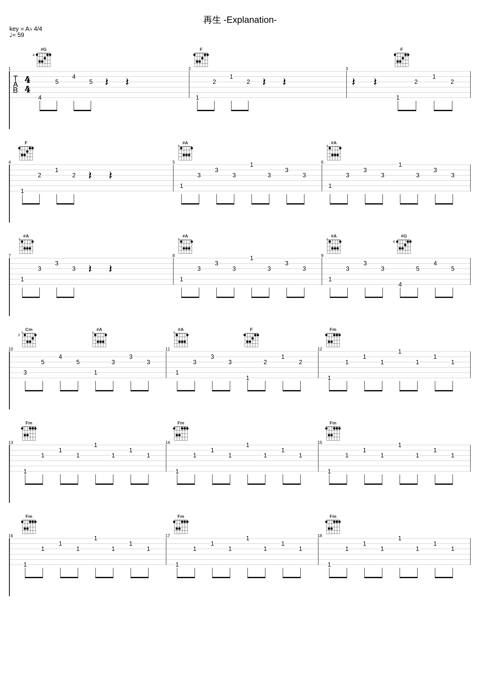 再生 -Explanation-_阿保刚_1