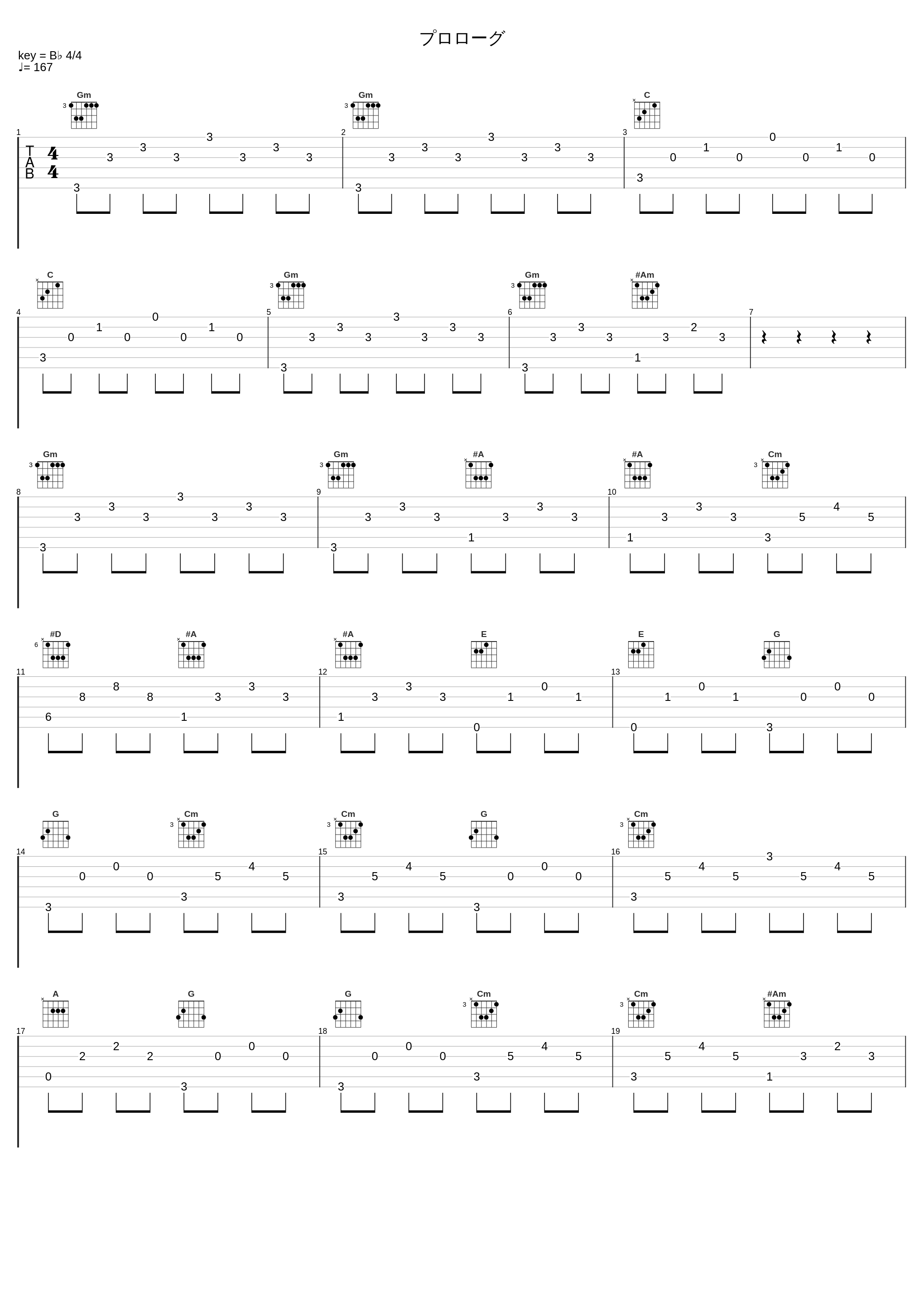 プロローグ_吉森信_1