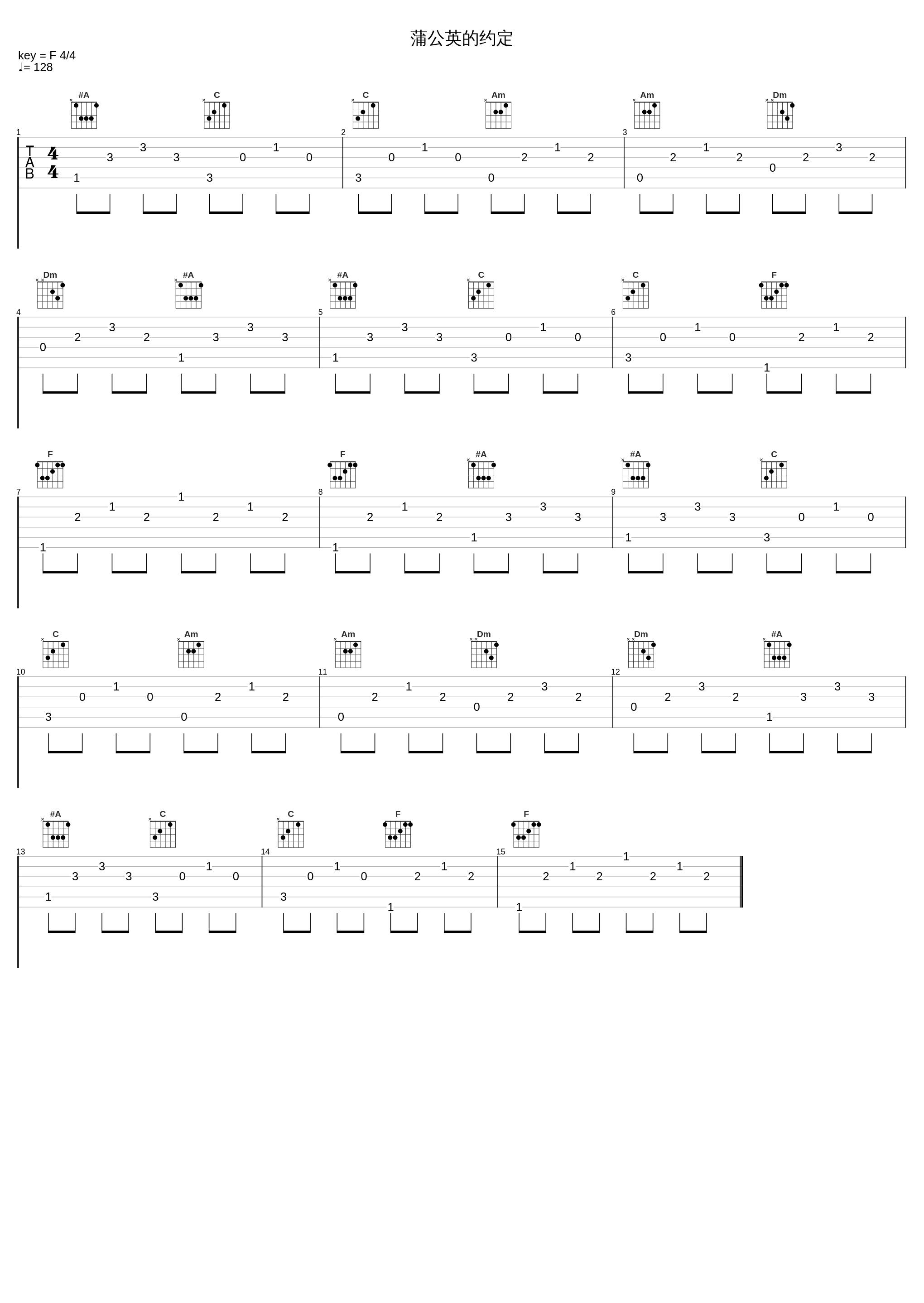 蒲公英的约定_姚晓棠_1