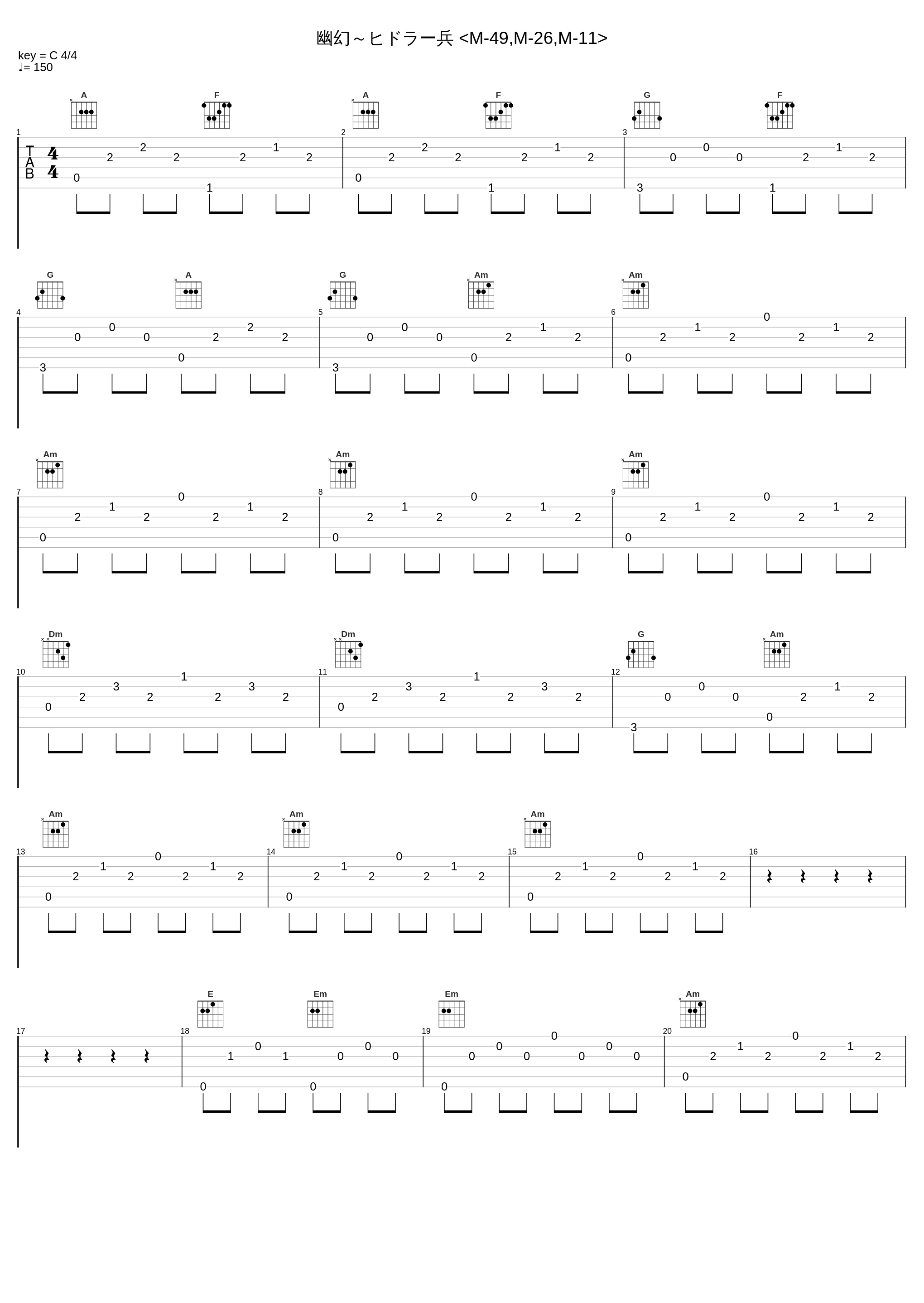 幽幻～ヒドラー兵 <M-49,M-26,M-11>_矢野立美_1