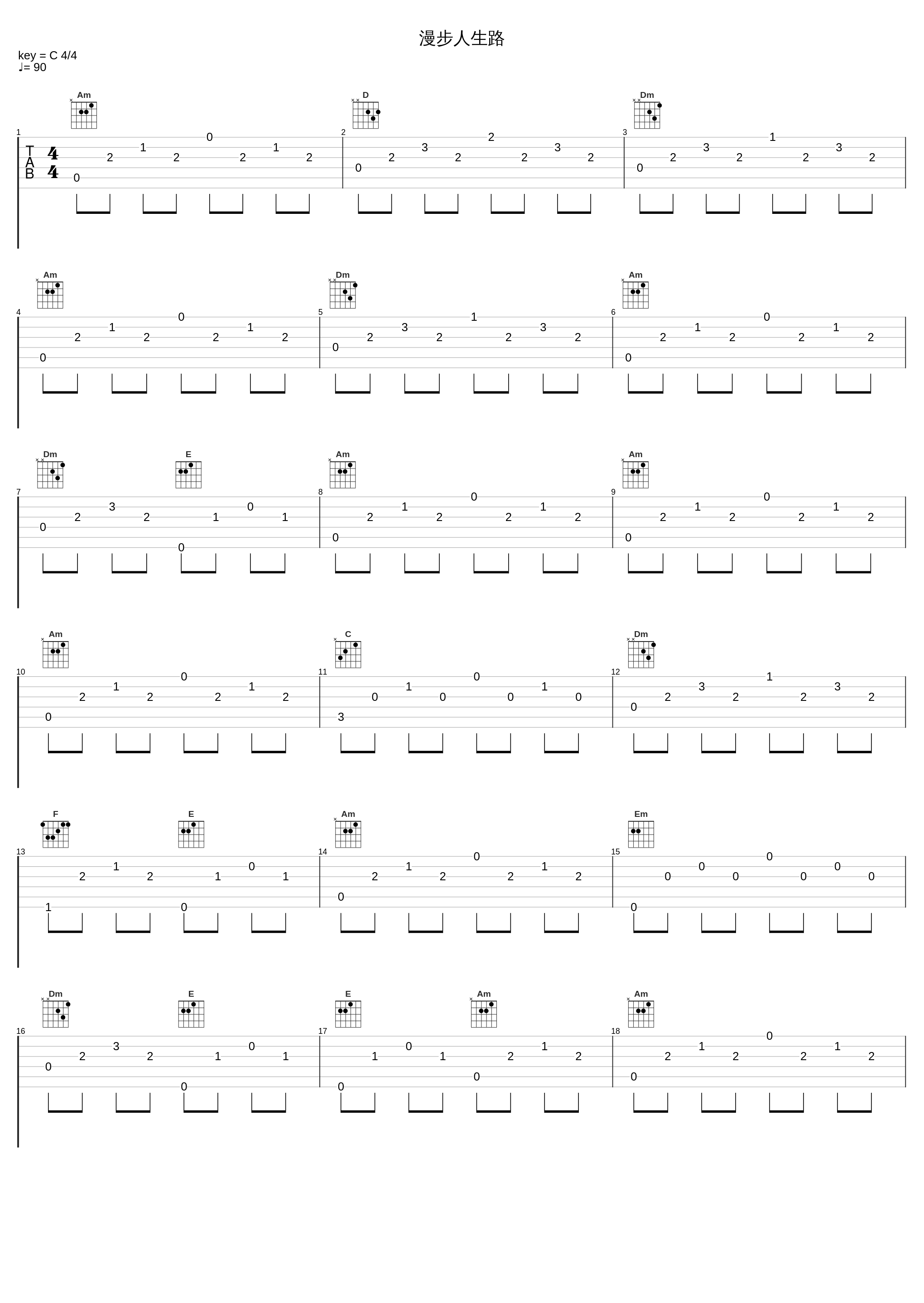 漫步人生路_二珂_1