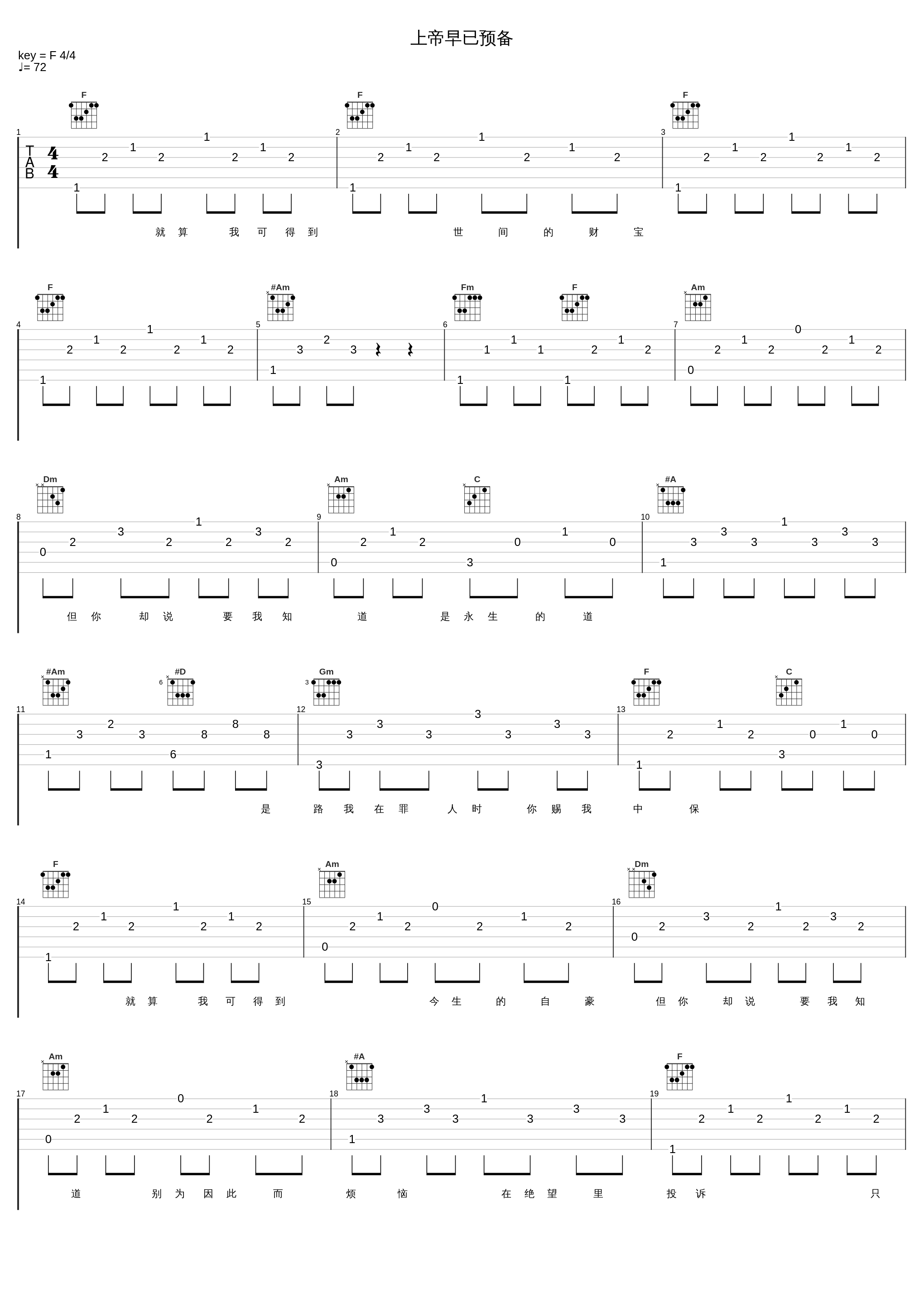 上帝早已预备_郑秀文_1