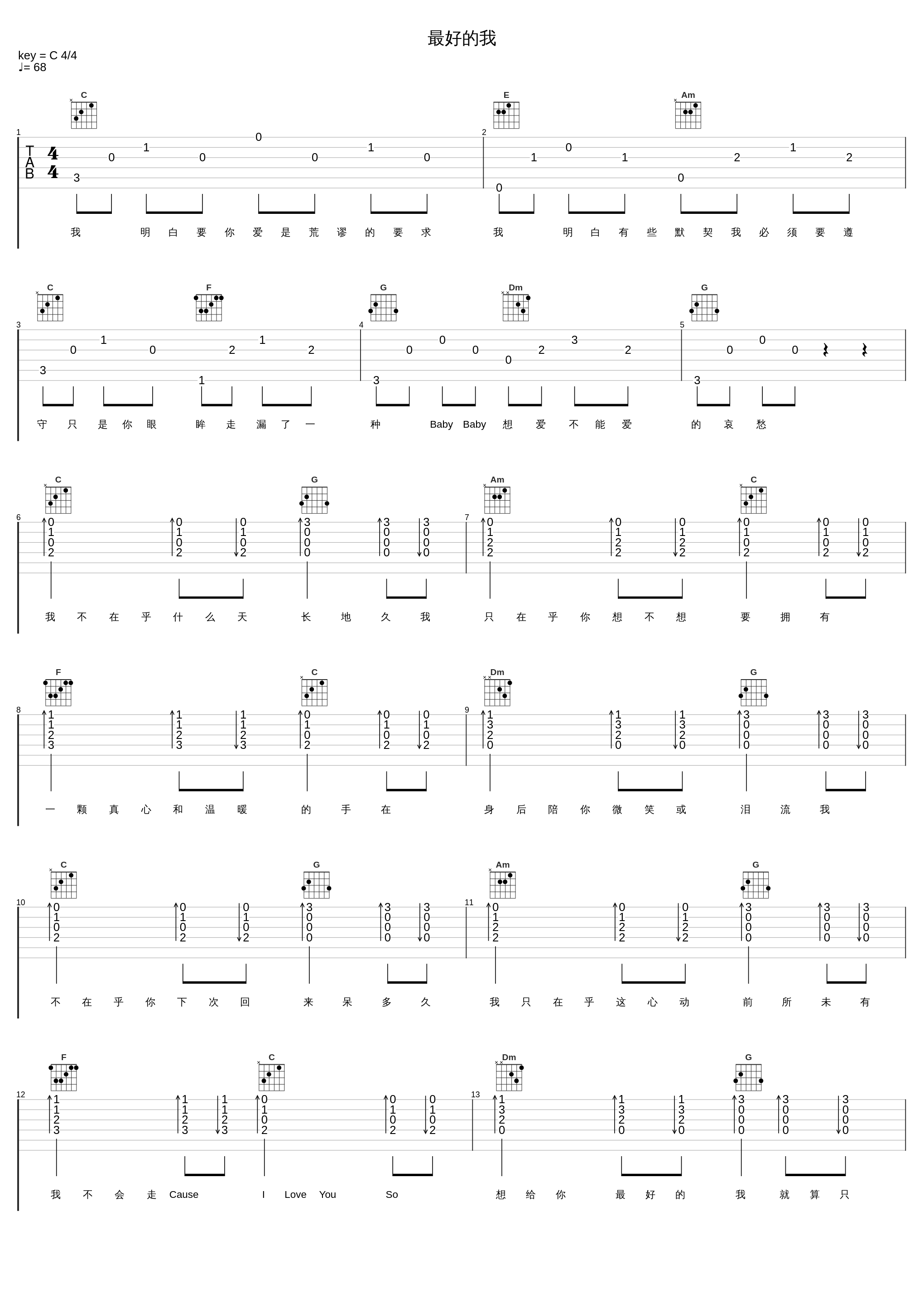 最好的我_赖仔Morris_1