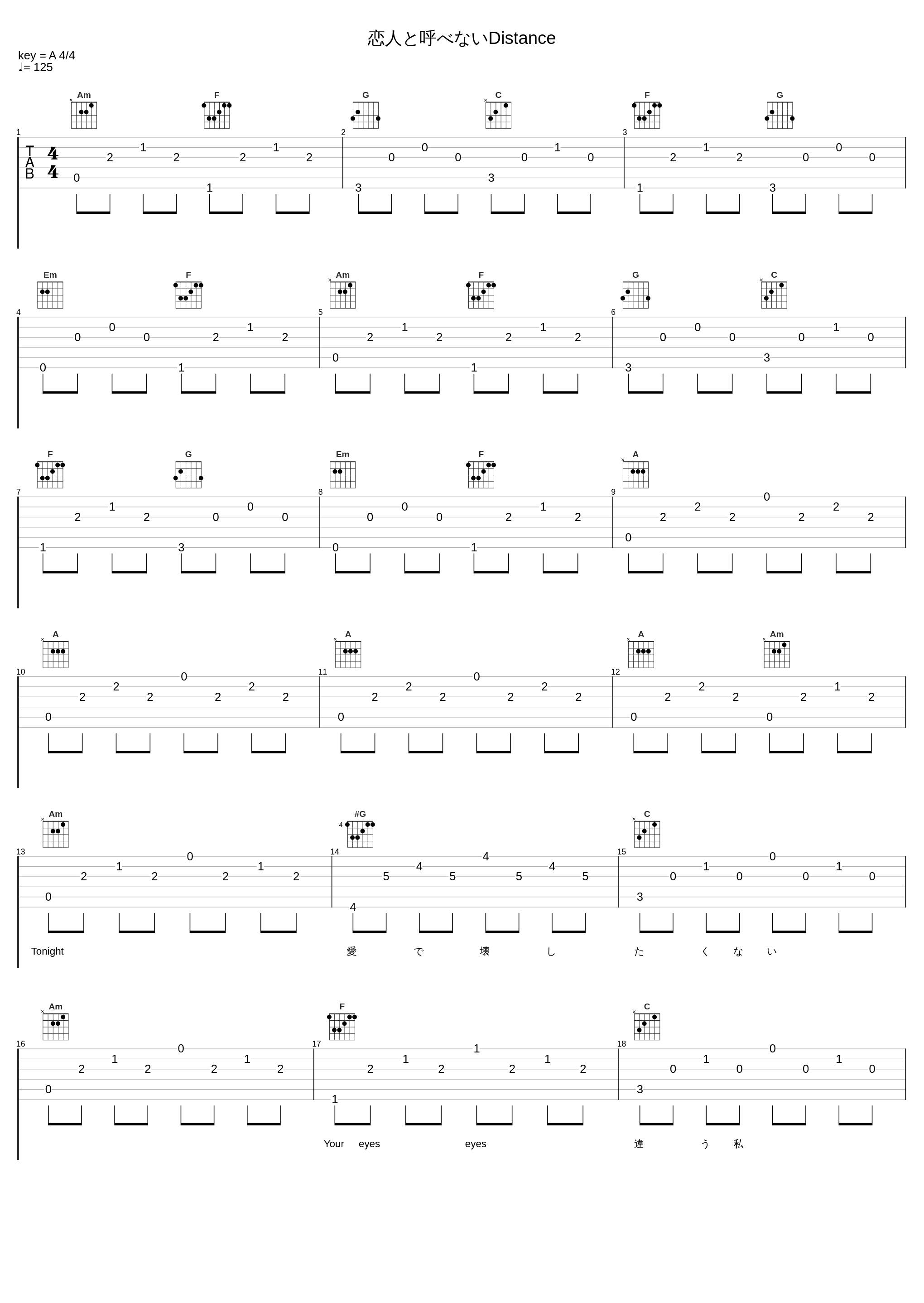 恋人と呼べないDistance_MANISH_1