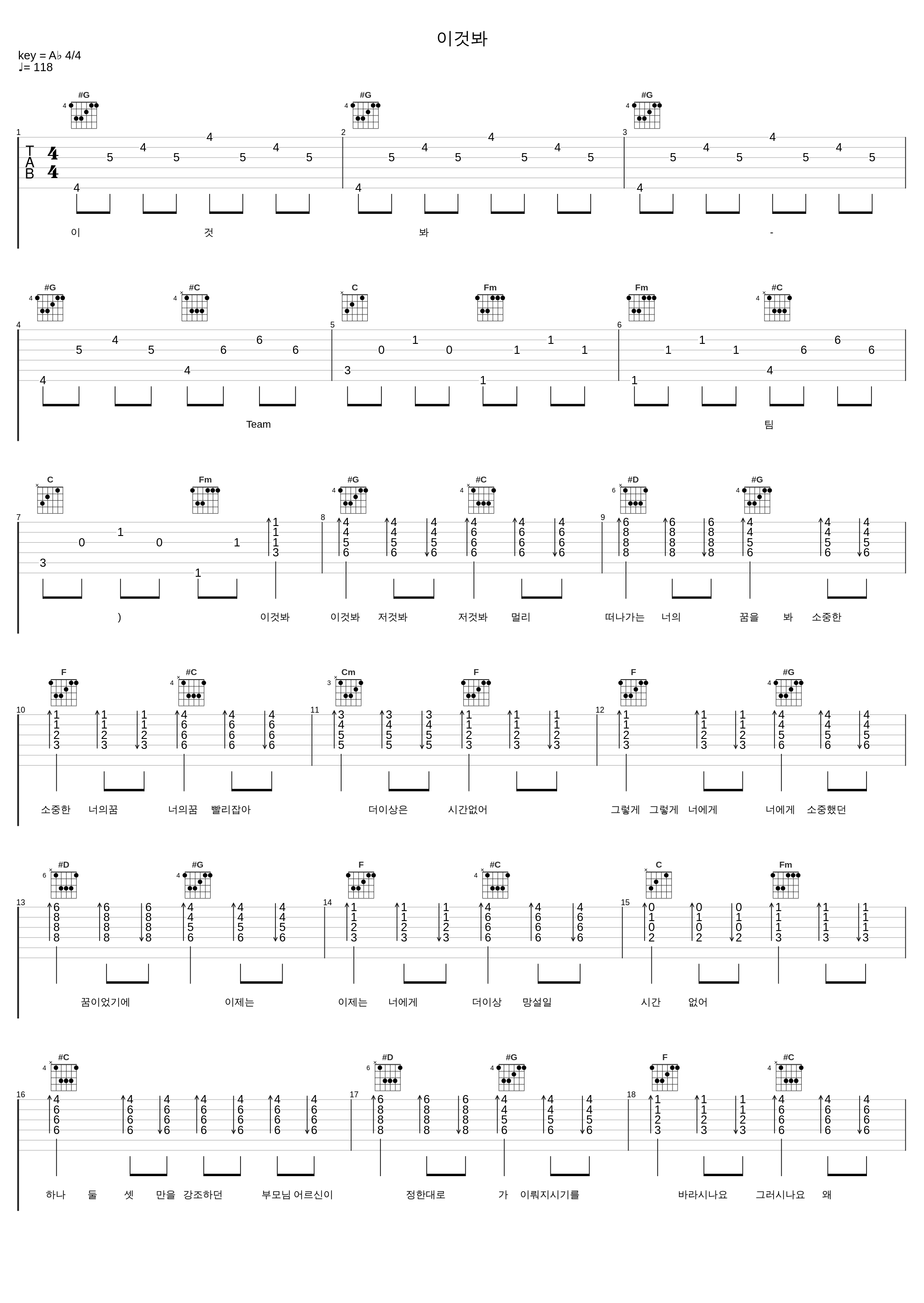 이것봐_Team_1