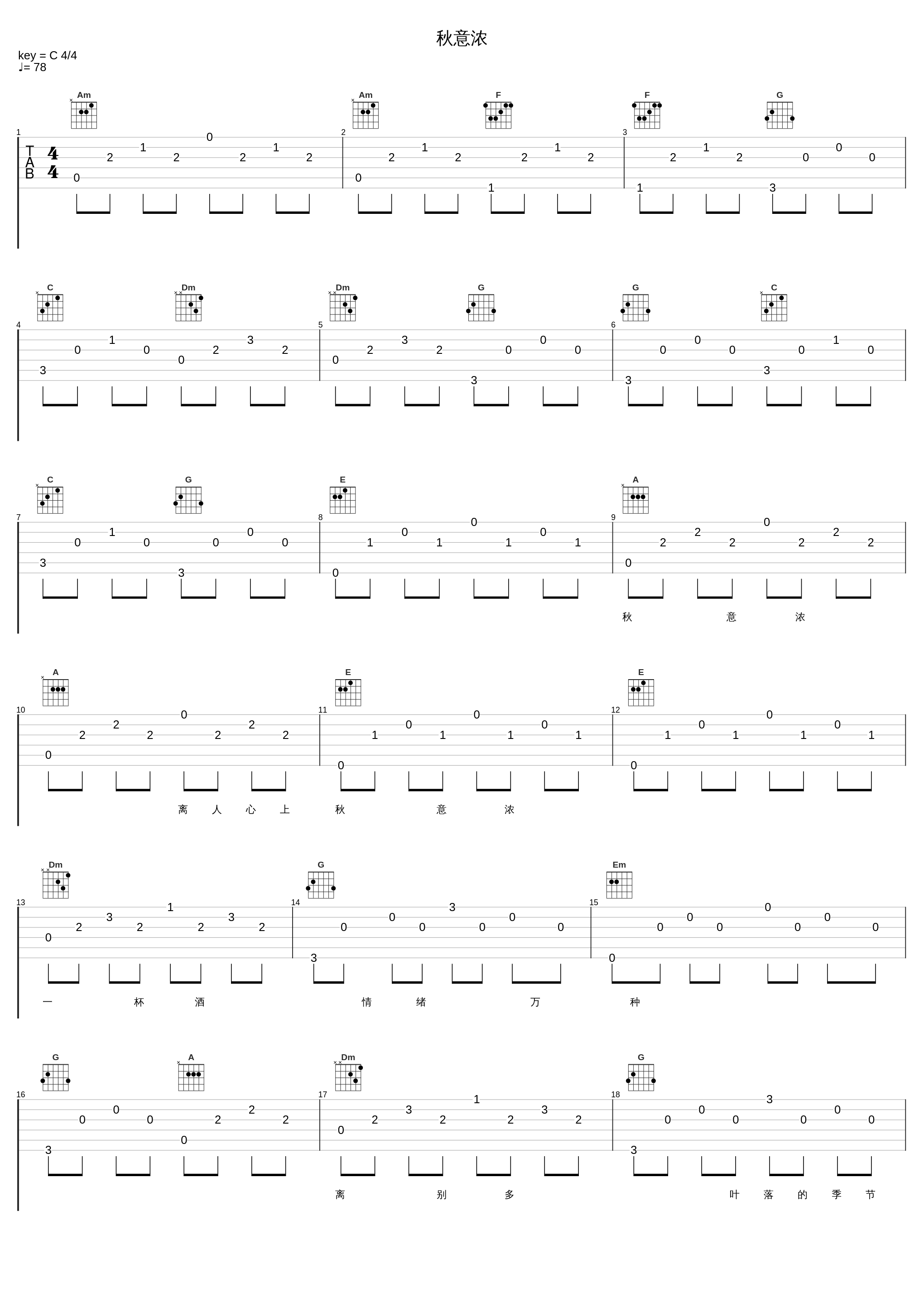秋意浓_张学友_1