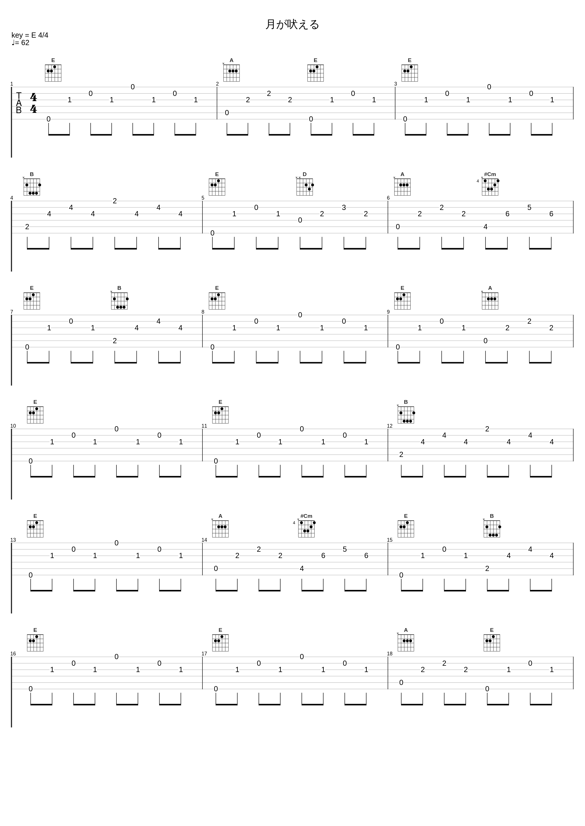 月が吠える_长渕刚_1