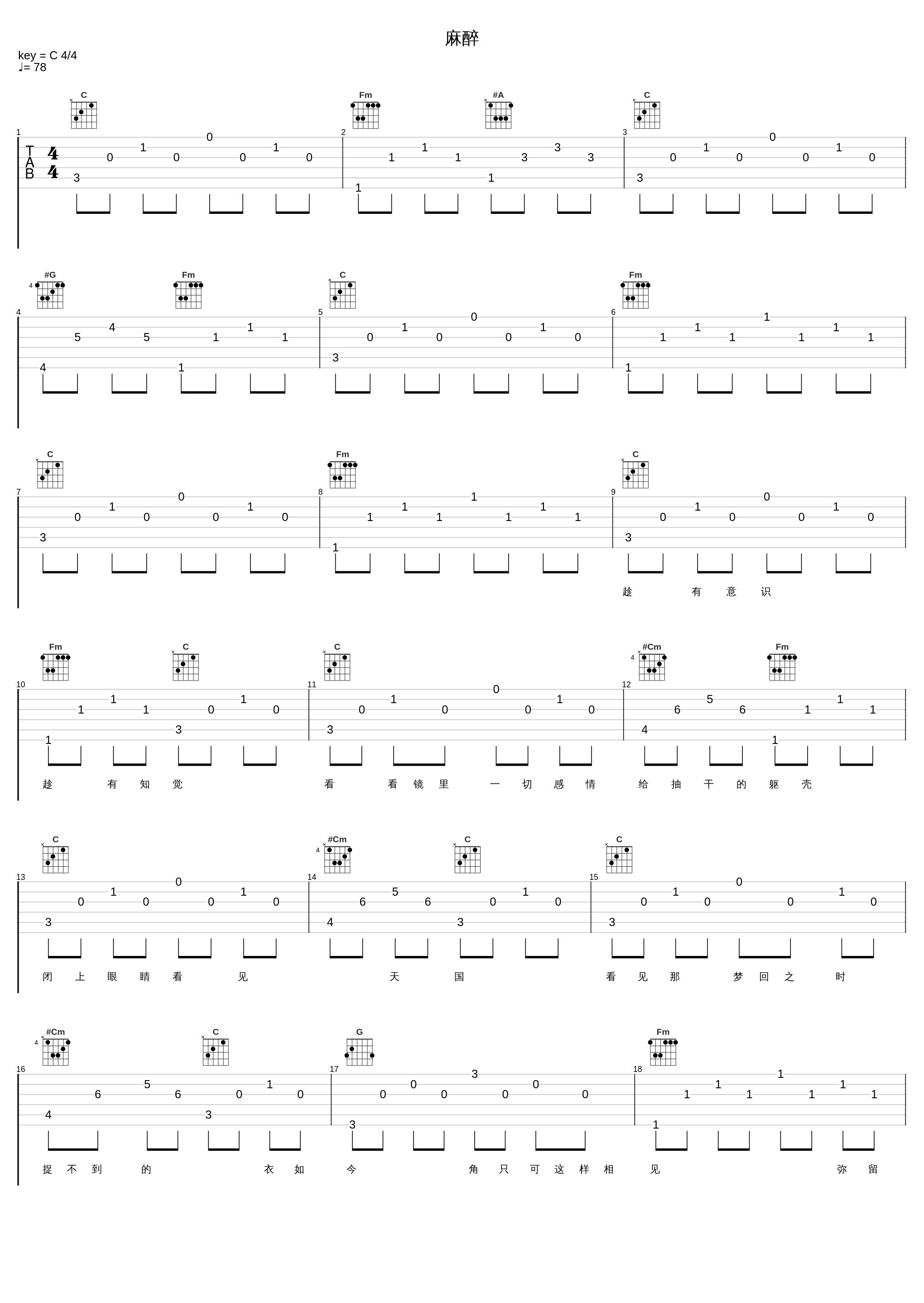 麻醉_BEYOND_1
