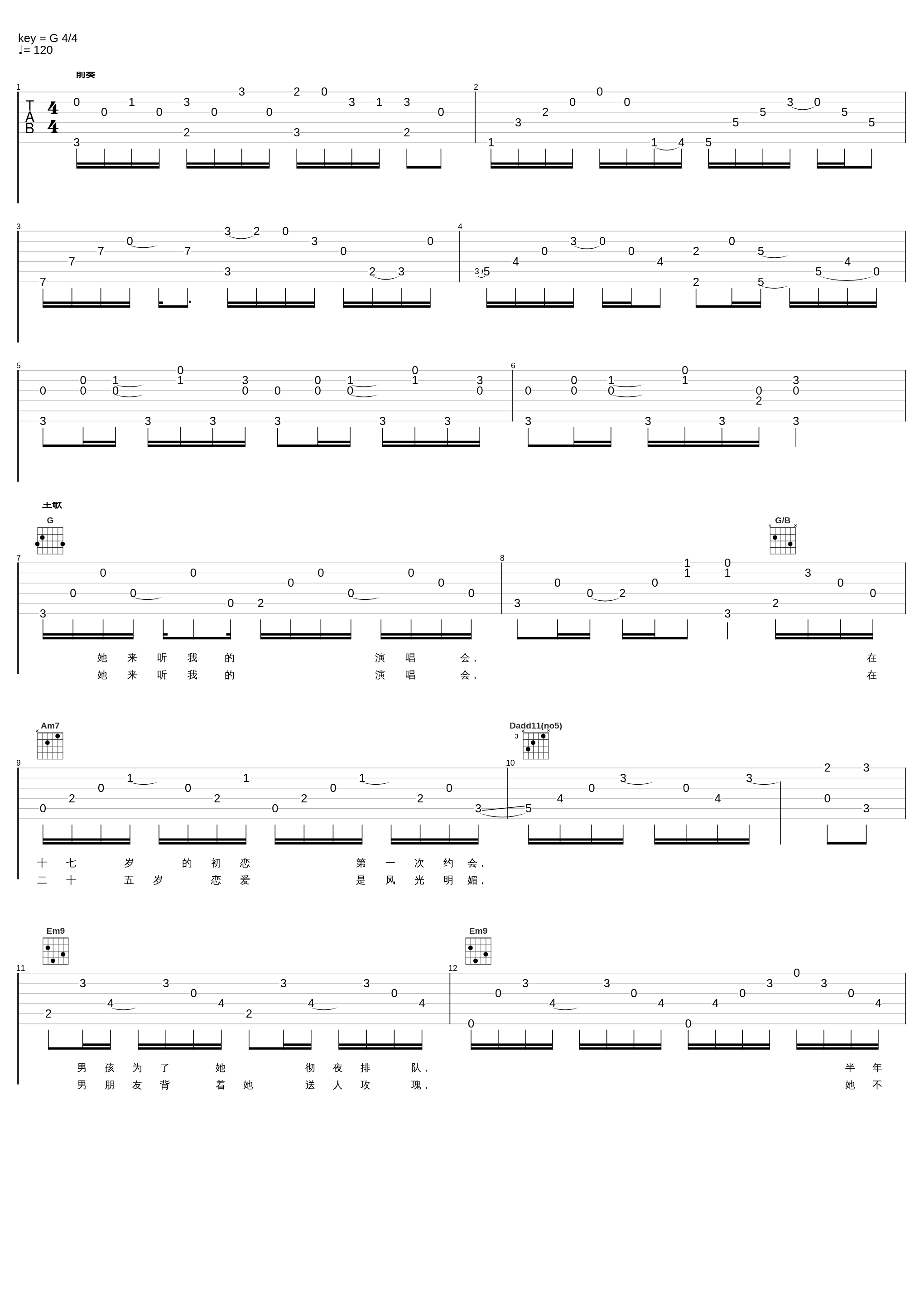 她来听我的演唱会_张学友_1