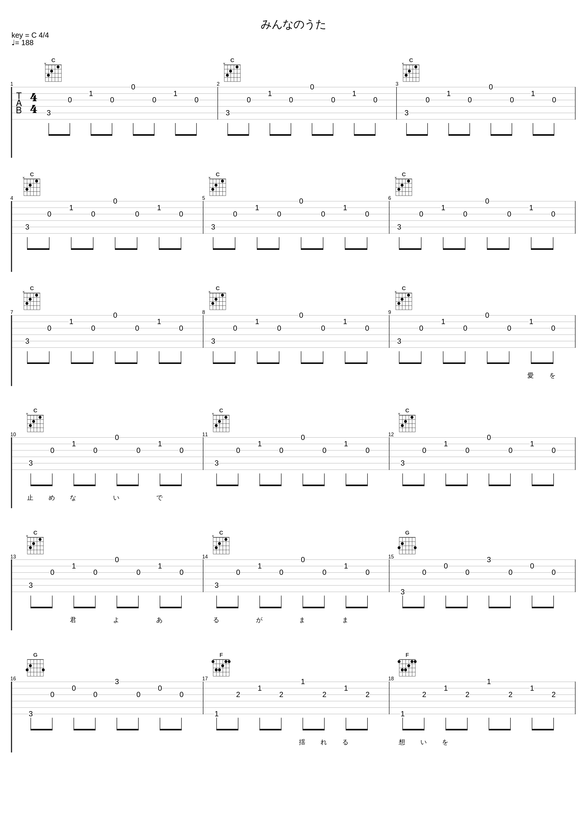 みんなのうた_南方之星_1