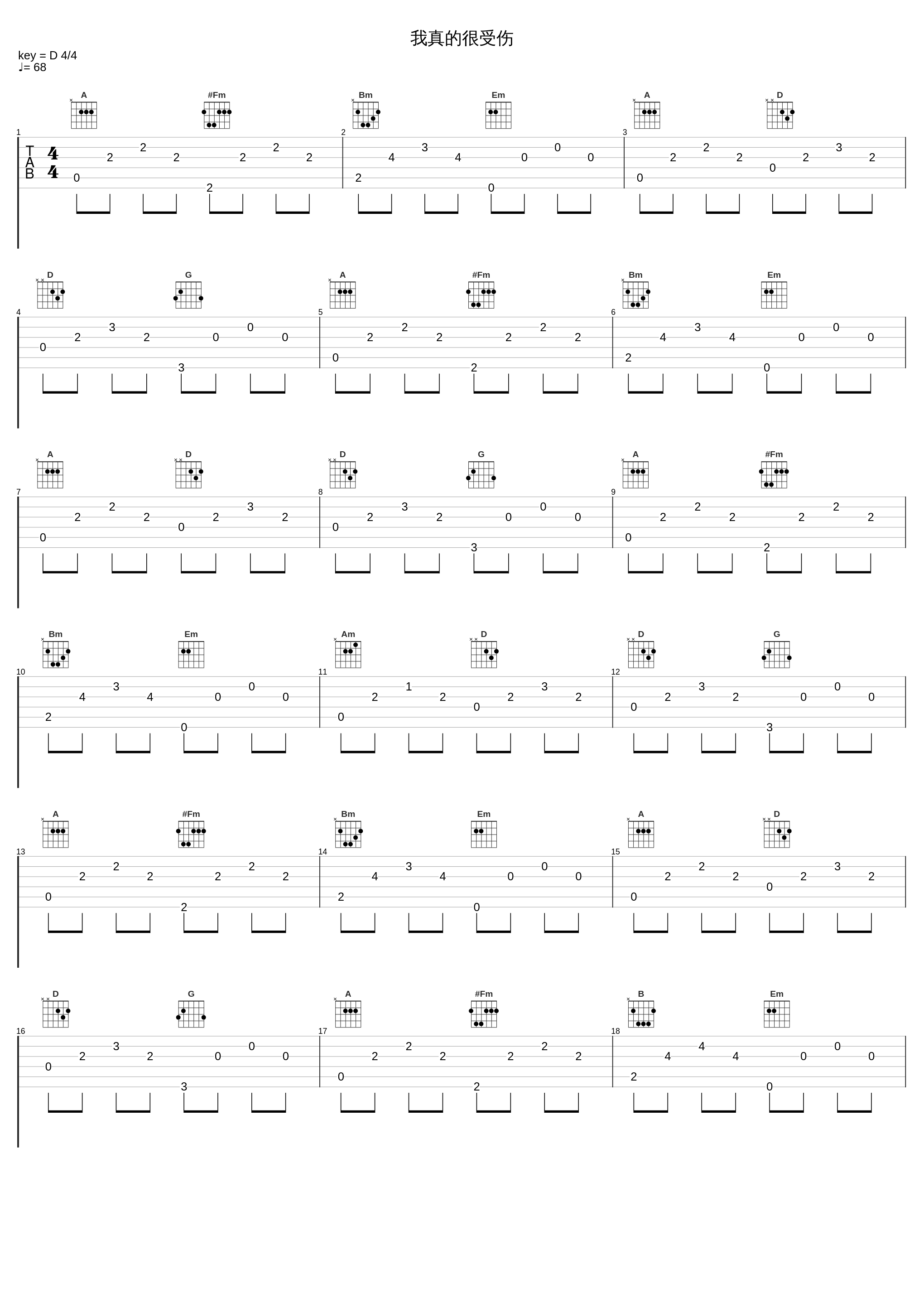 我真的很受伤_回音哥_1