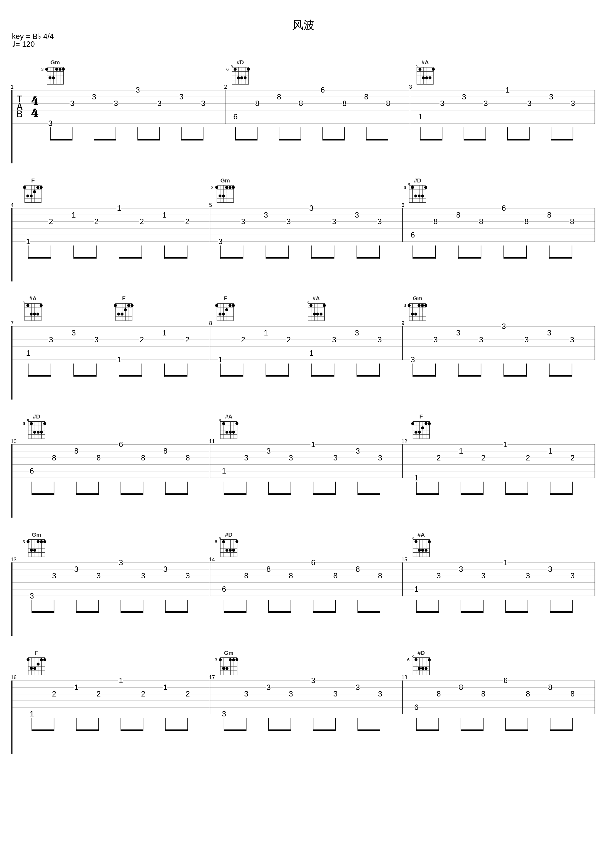 风波_张赫宣_1