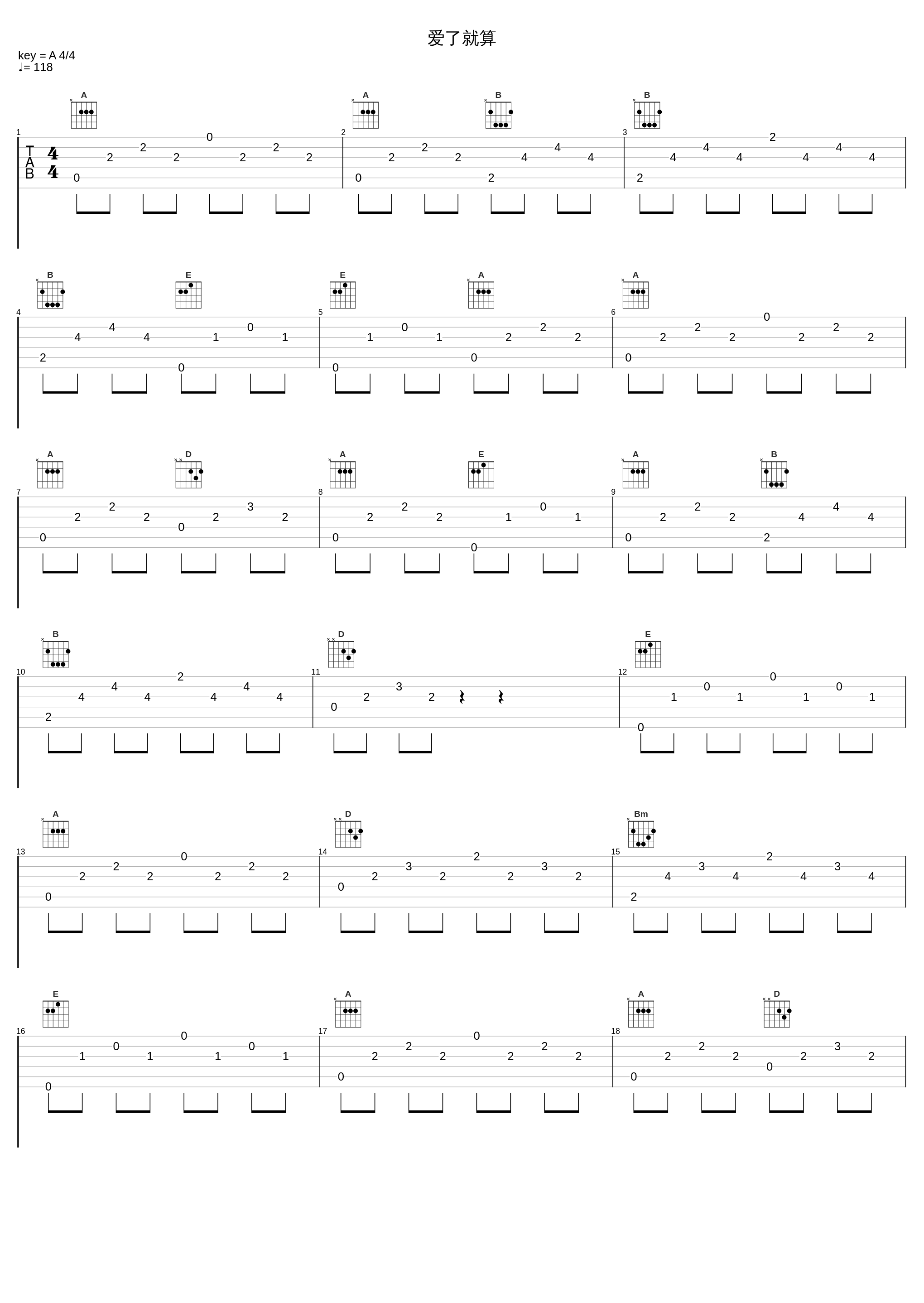 爱了就算_成龙,郑秀文_1