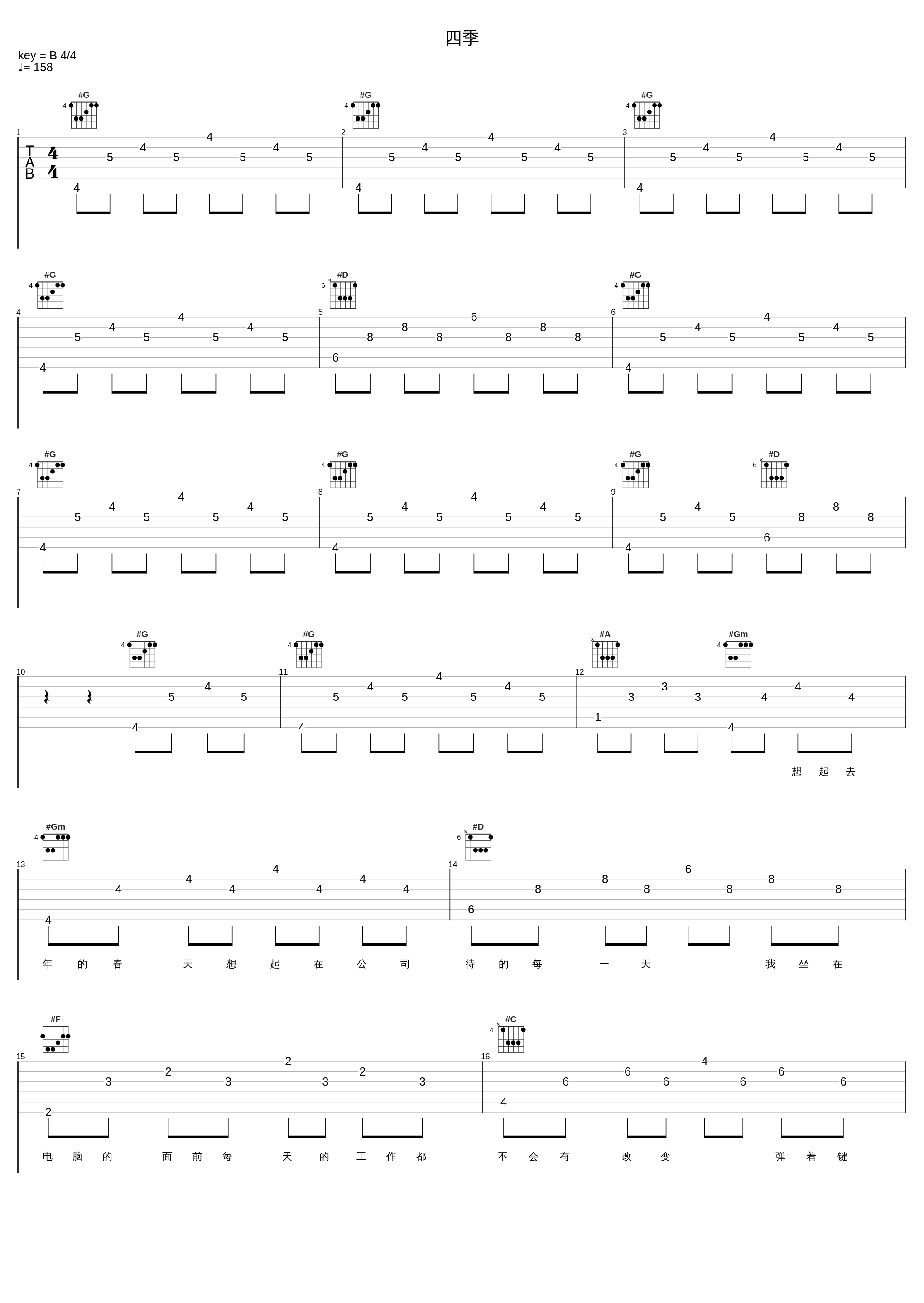 四季_那吾克热-NW,DK_1