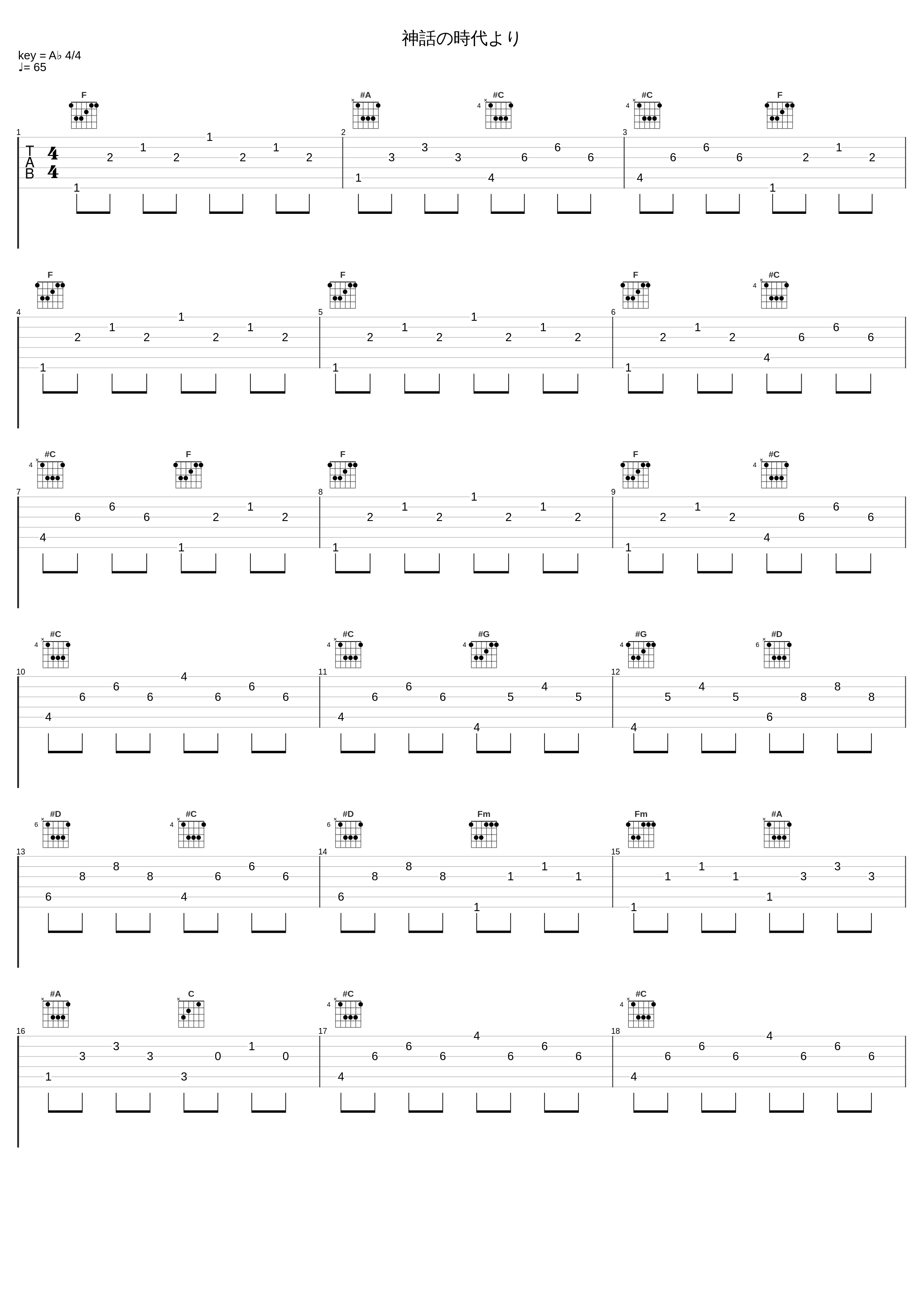 神話の時代より_佐桥俊彦_1