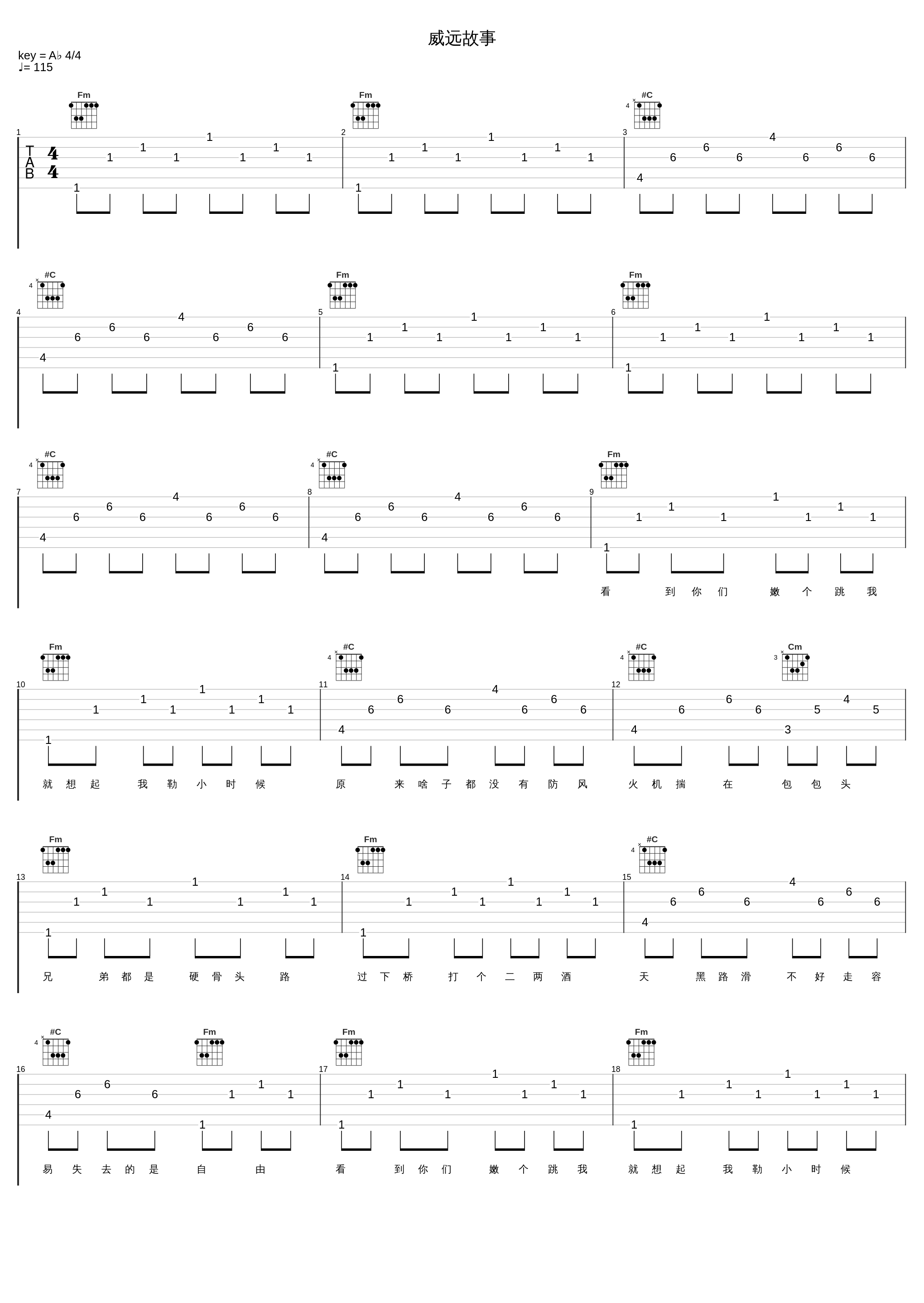 威远故事_GAI周延_1