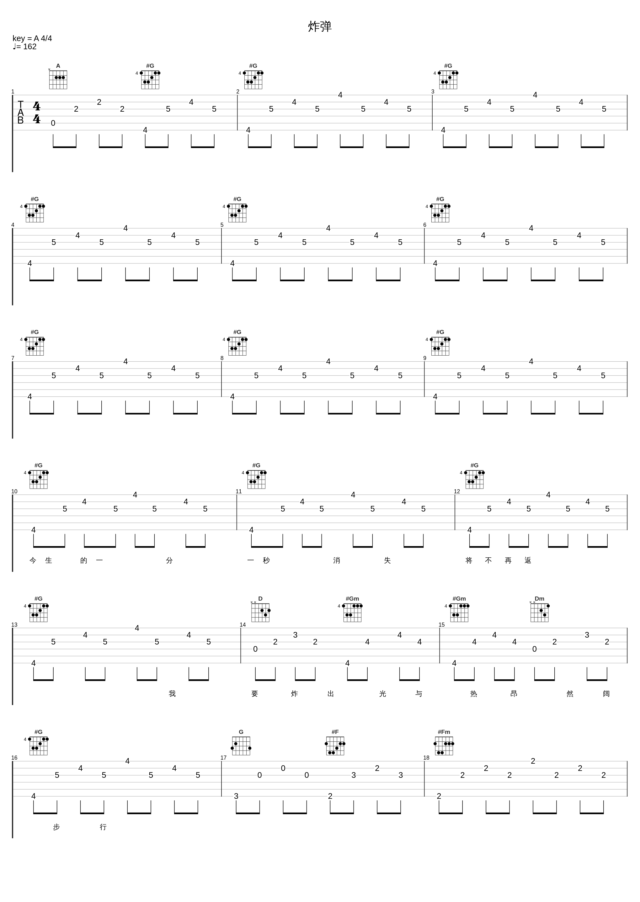 炸弹_张学友_1
