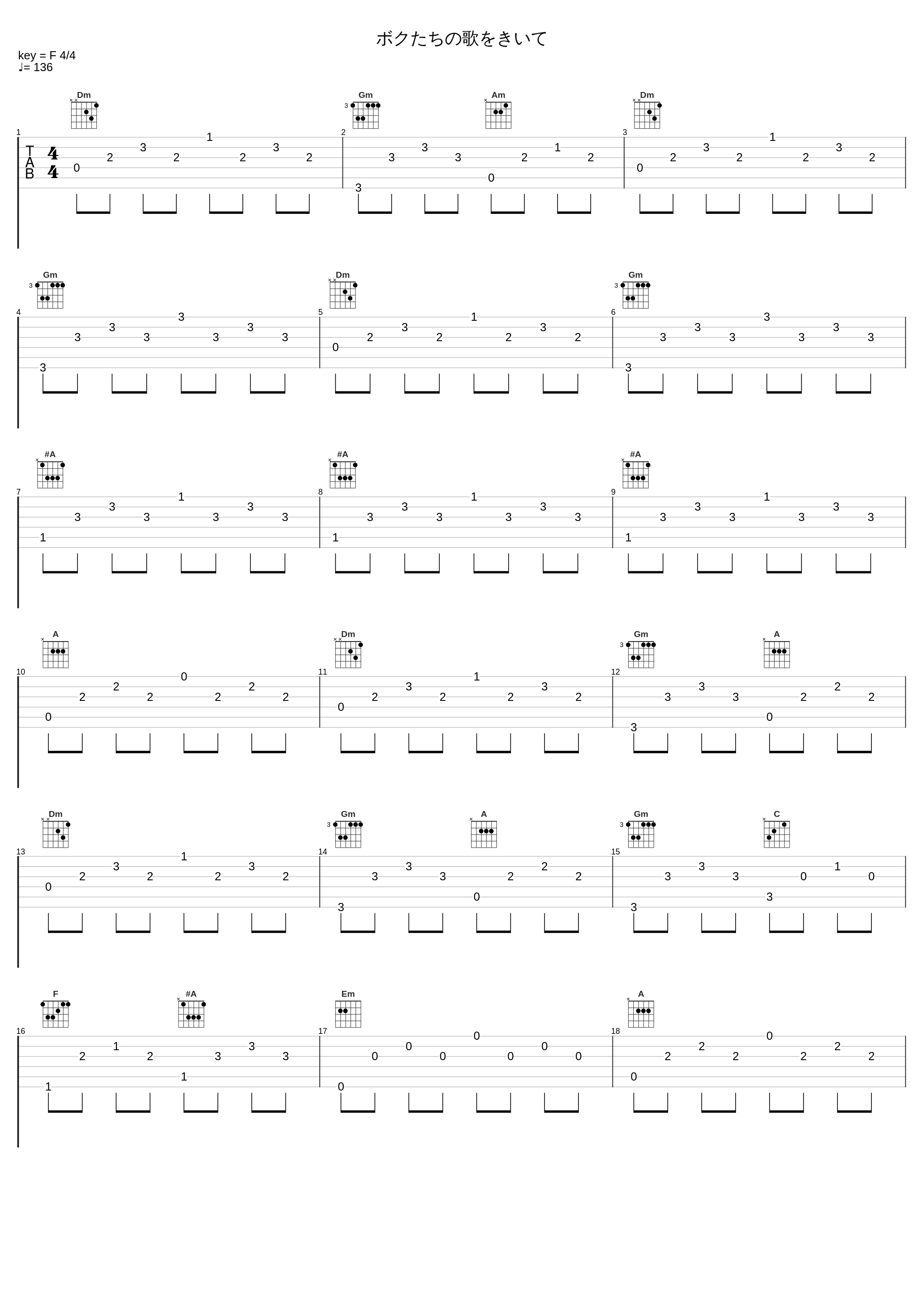 ボクたちの歌をきいて_有泽孝纪_1