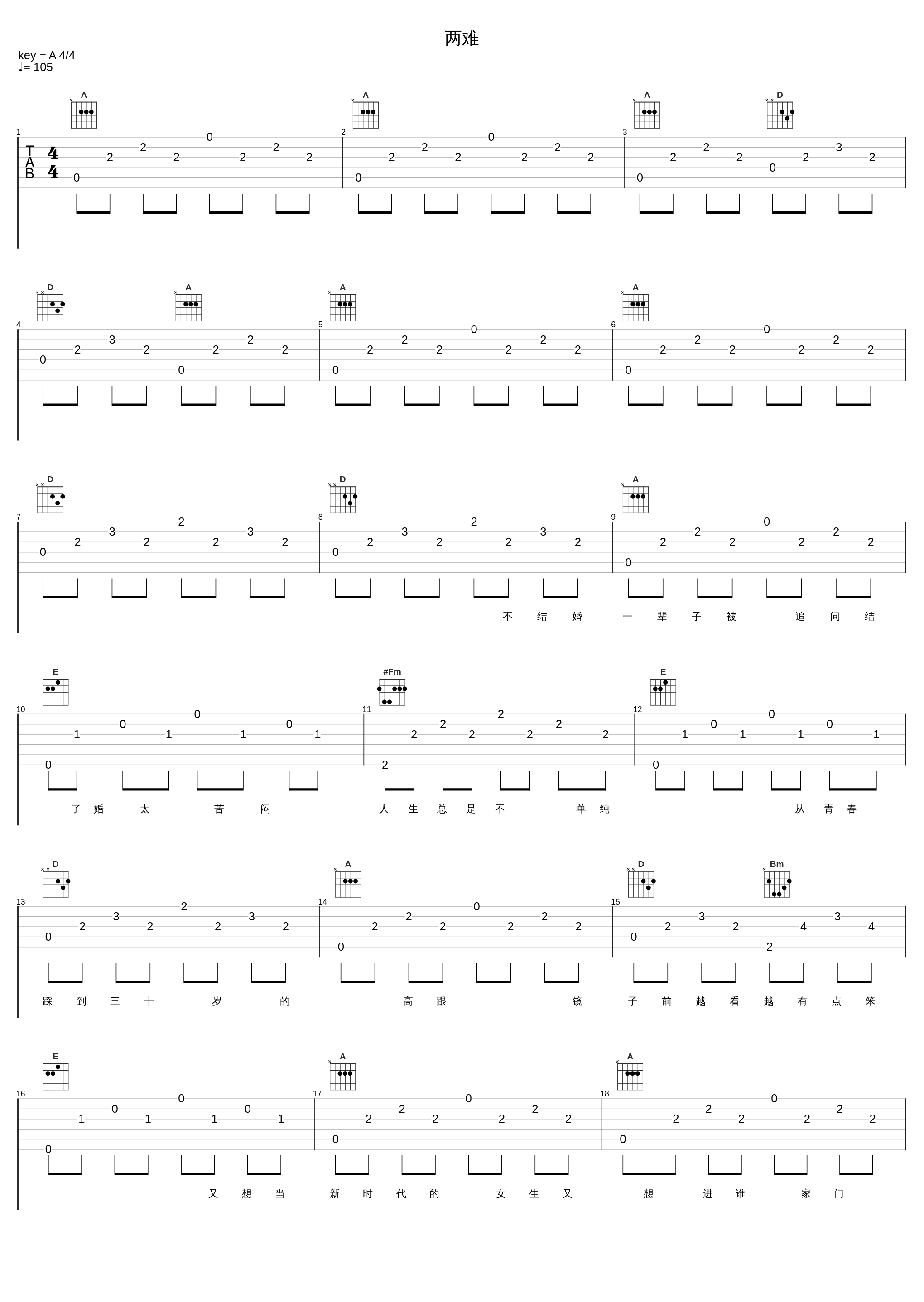 两难_梁静茹_1