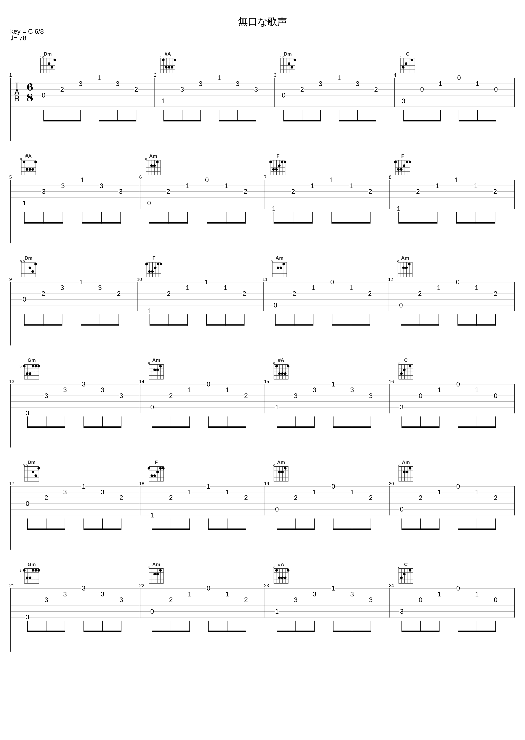 無口な歌声_Leaf_1