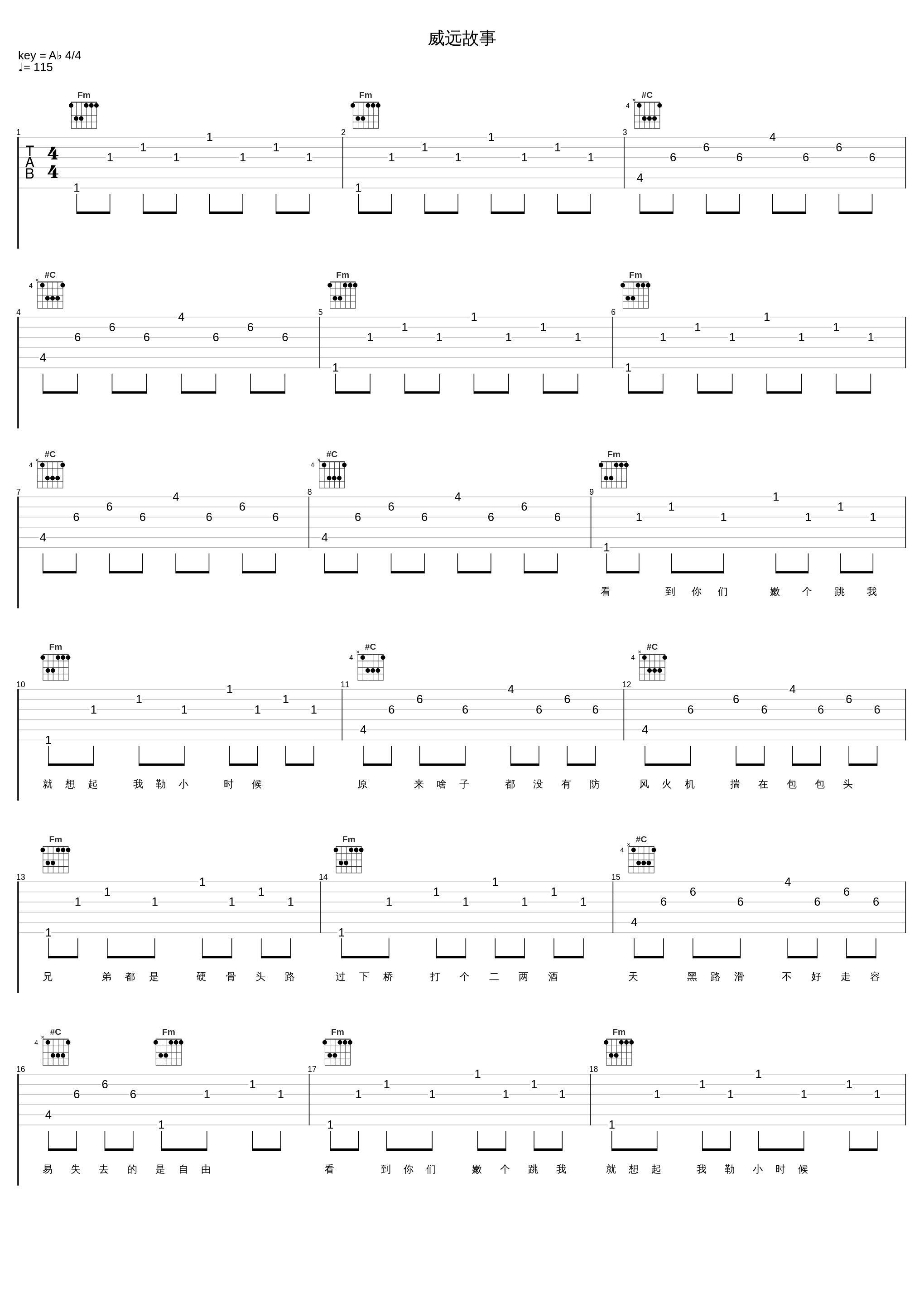 威远故事_GAI周延_1