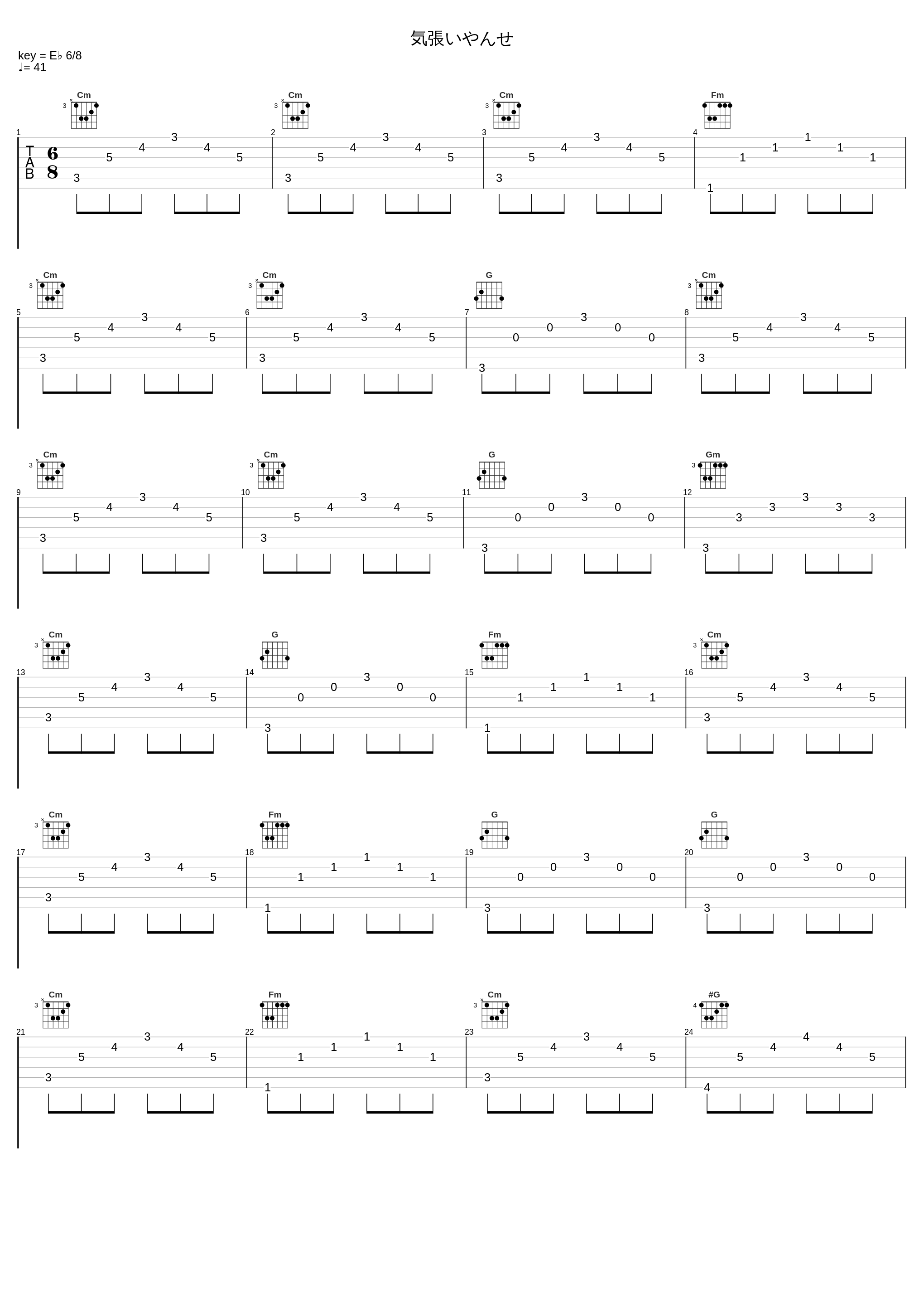 気張いやんせ_长渕刚_1